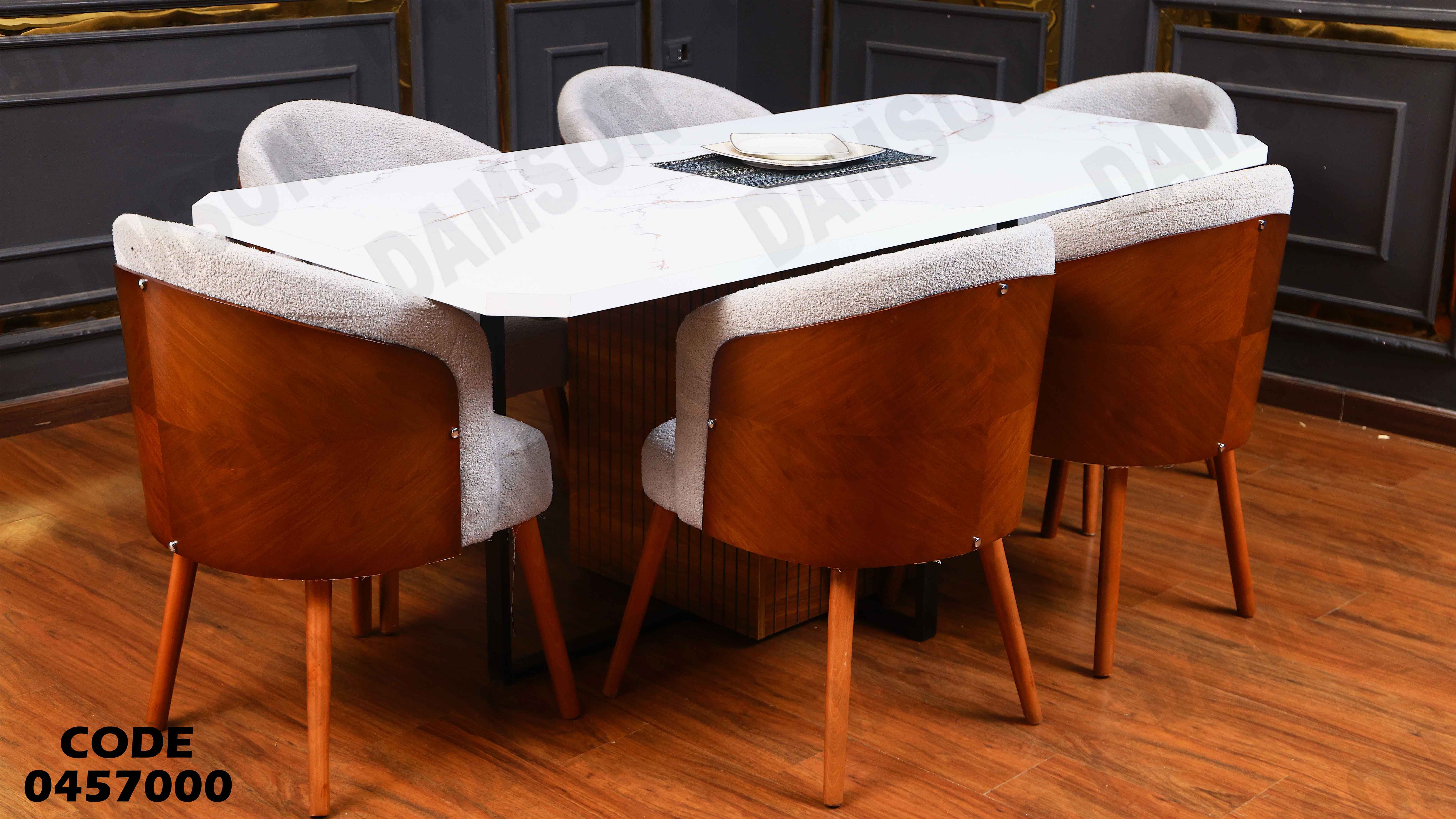 ترابيزة سفرة 570