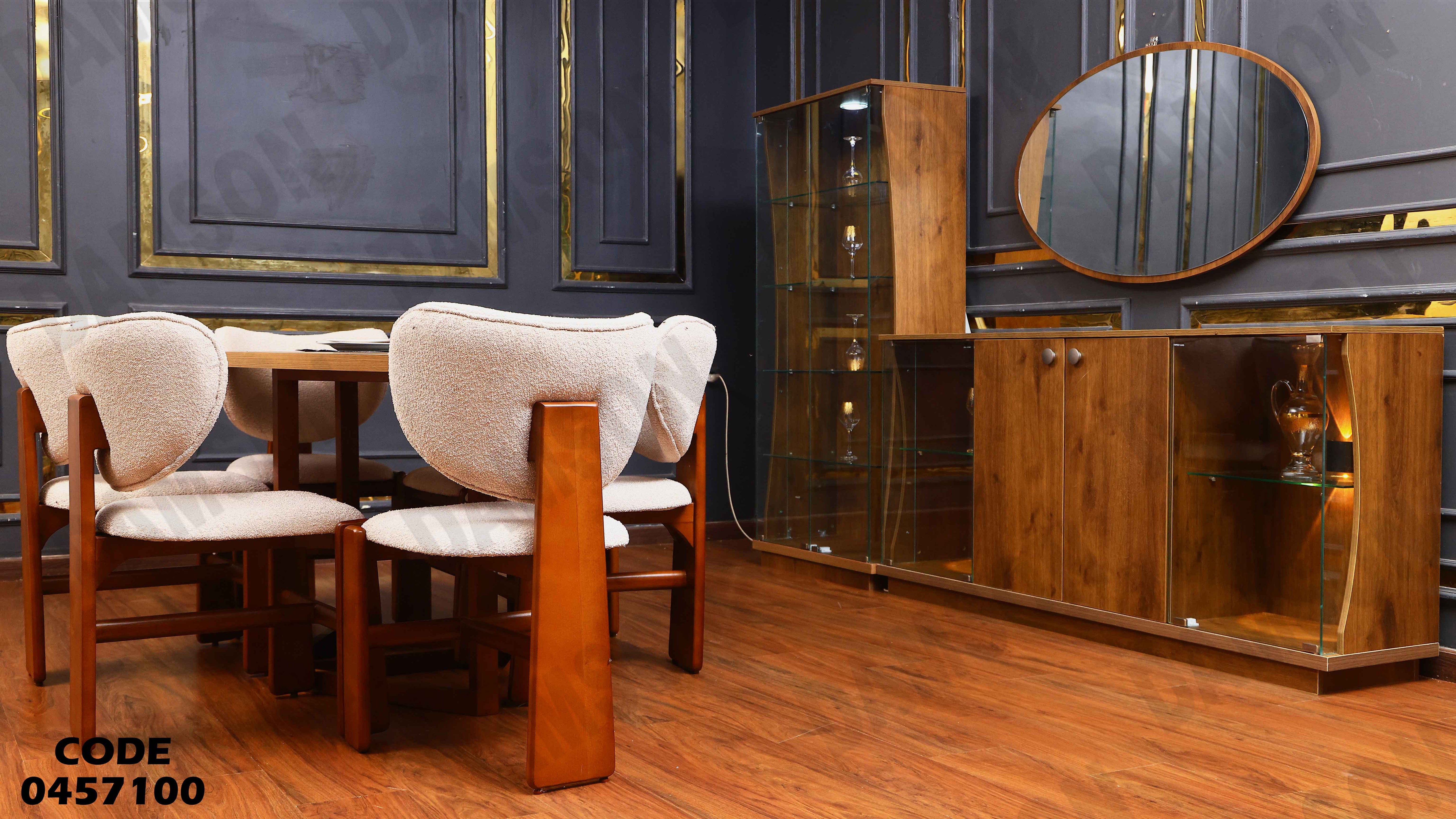 غرفة سفرة 571