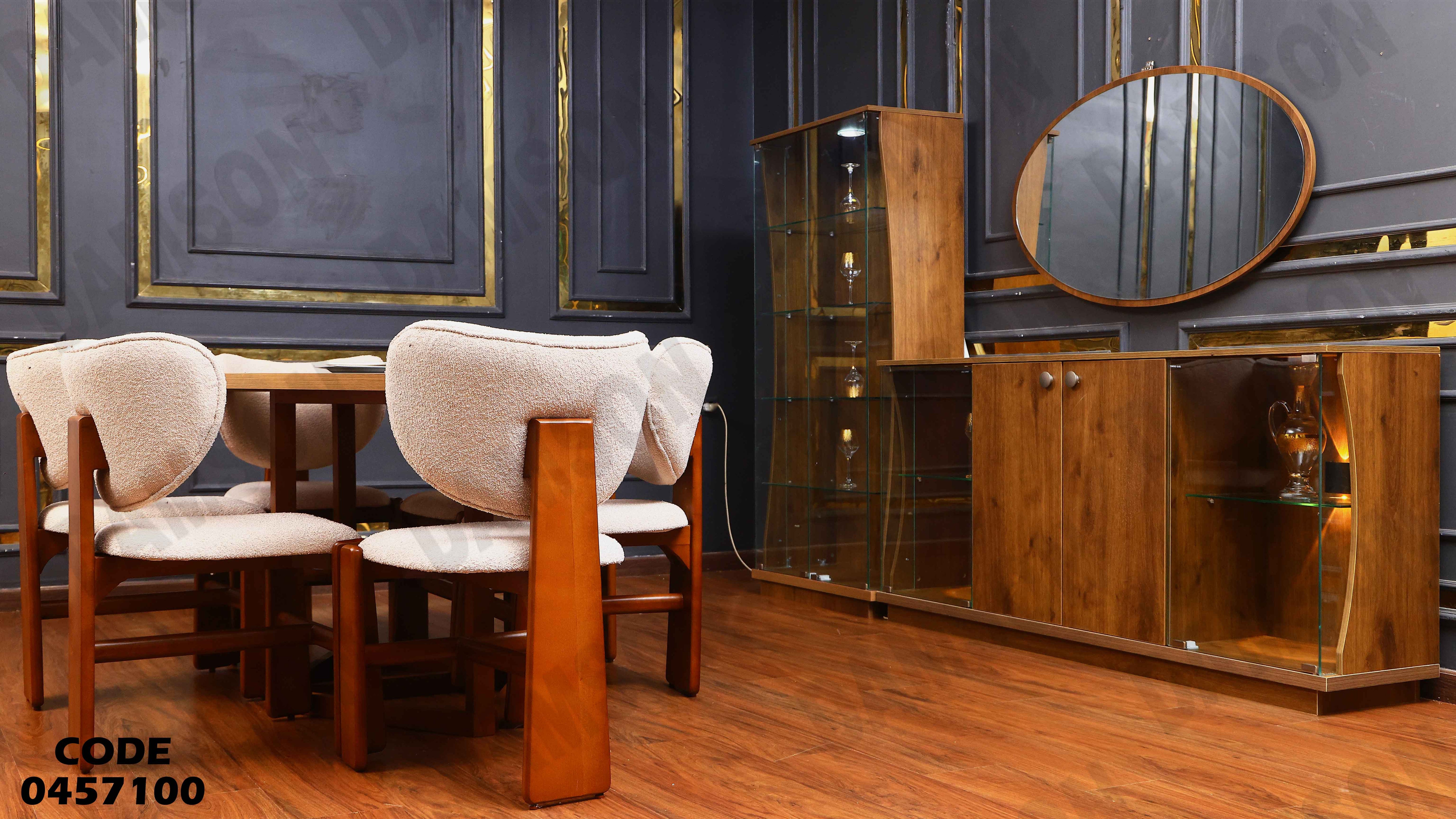 غرفة سفرة 571