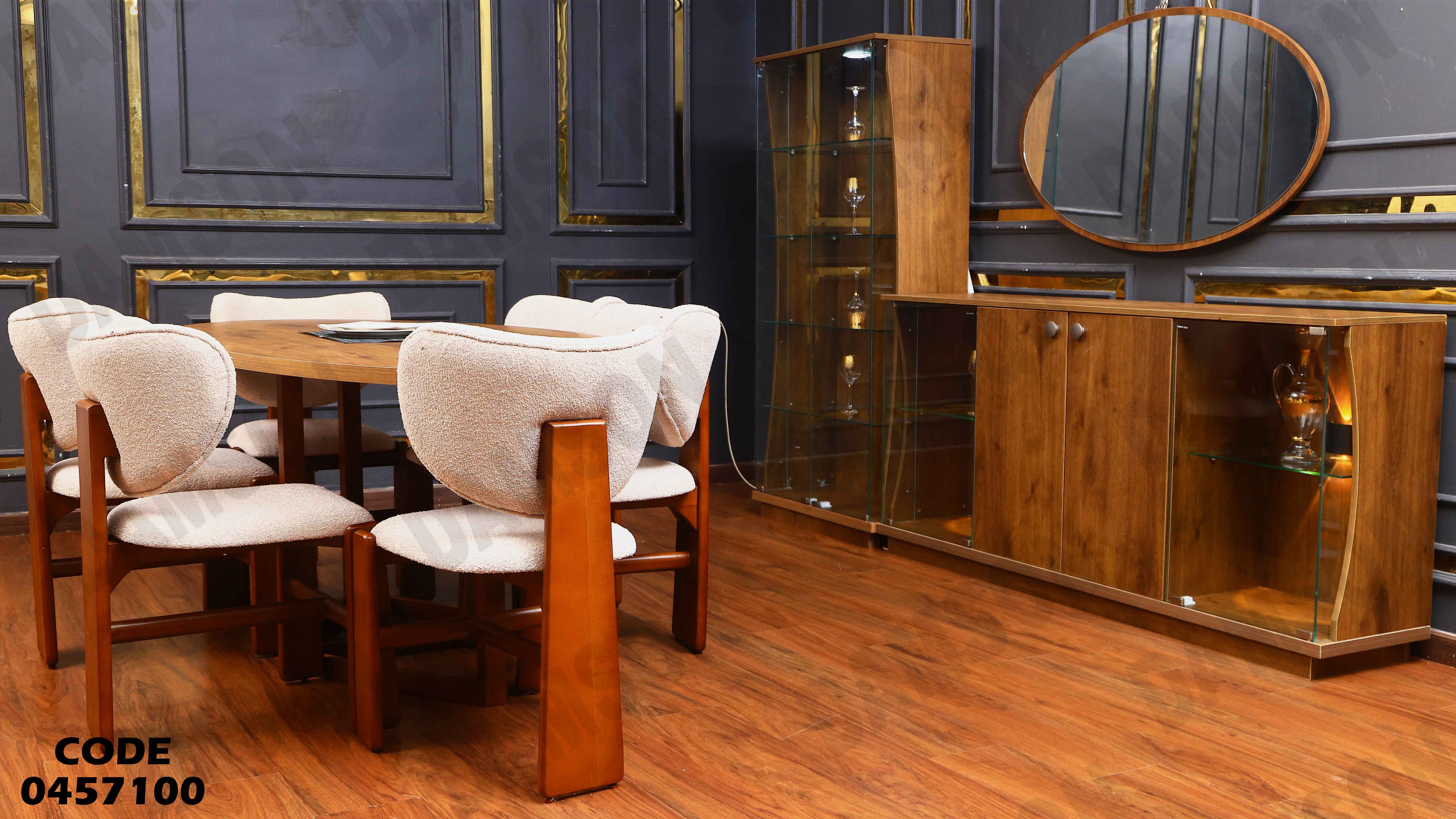 غرفة سفرة 571