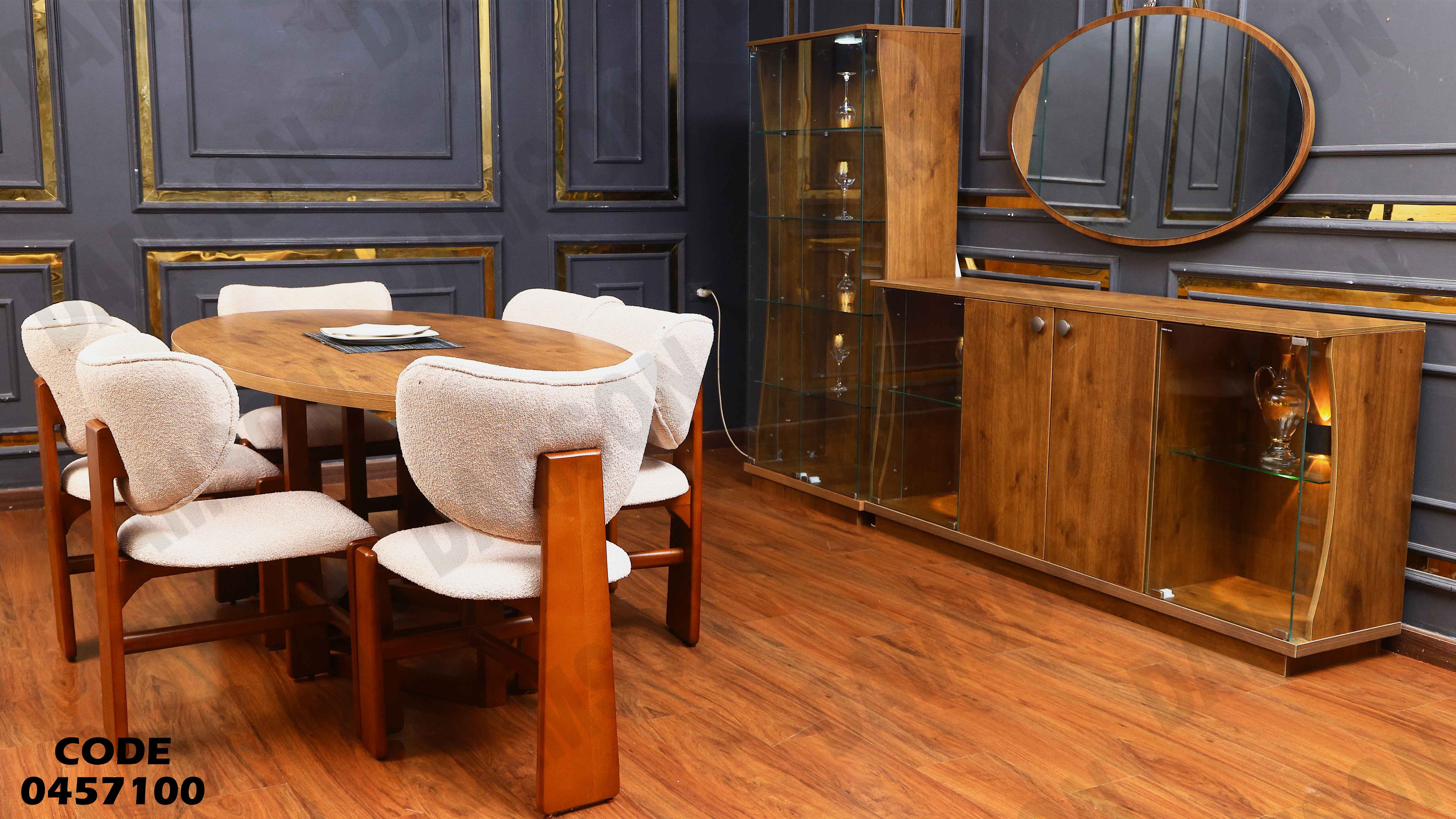 غرفة سفرة 571