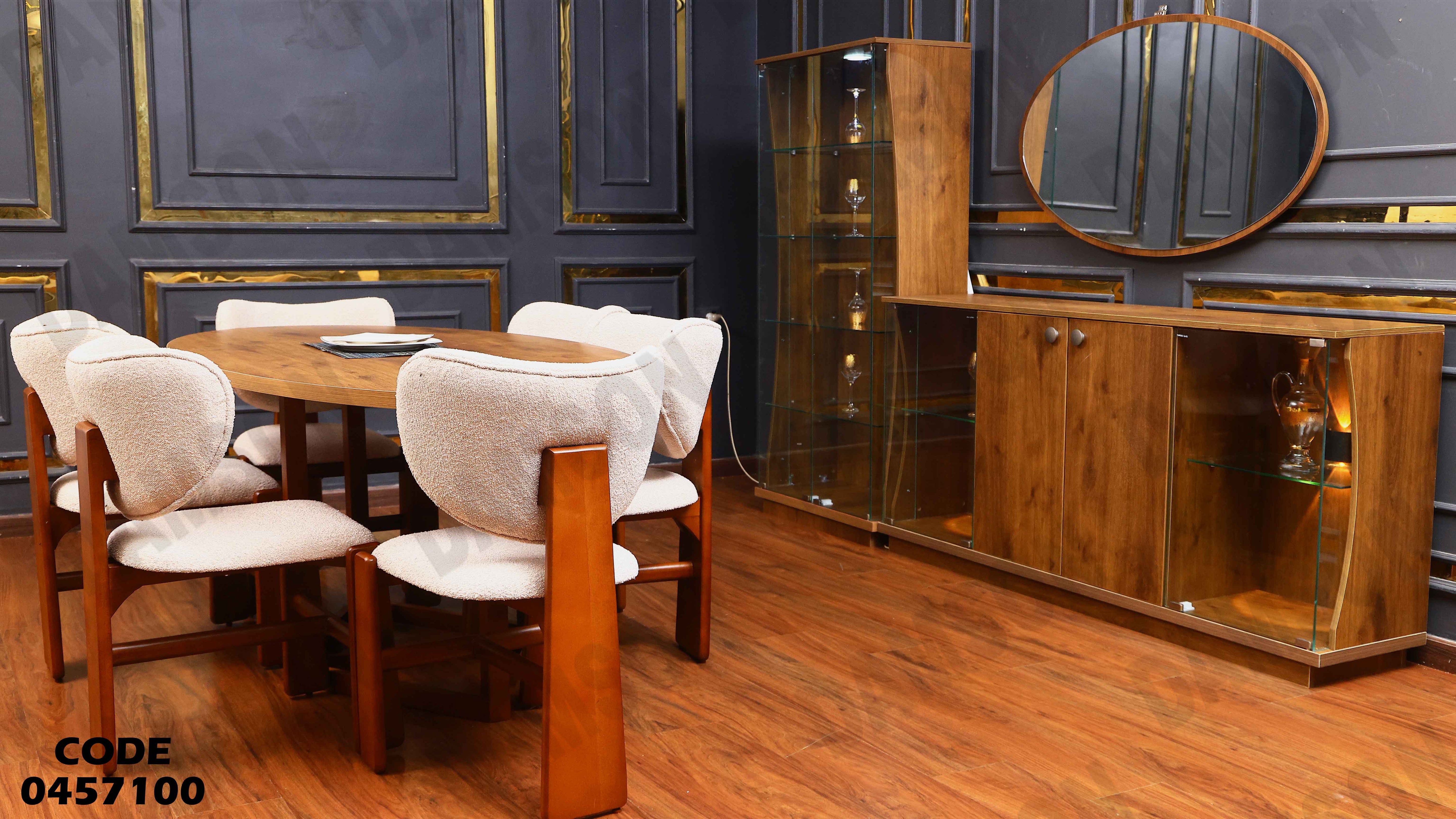 غرفة سفرة 571