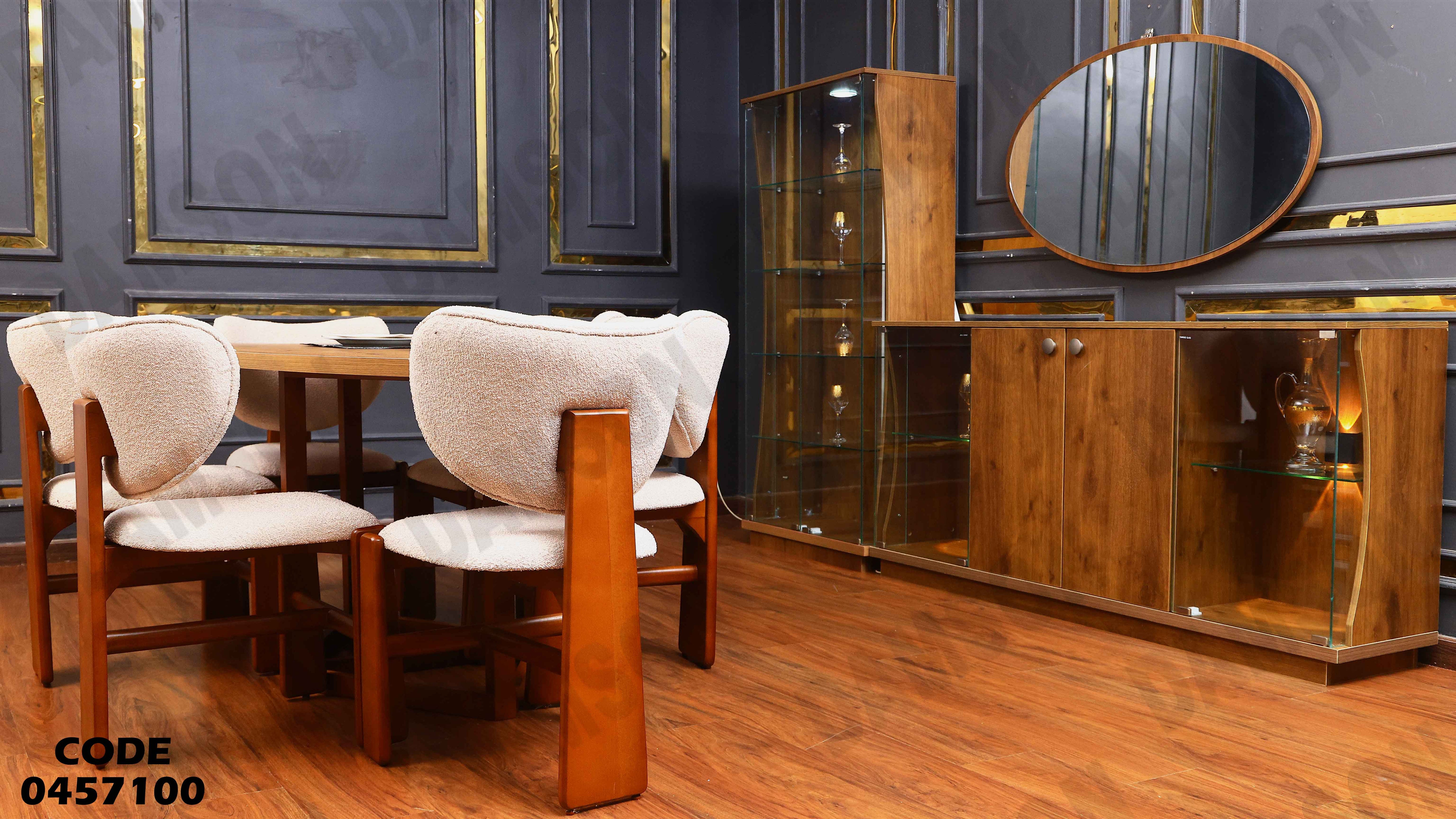 غرفة سفرة 571