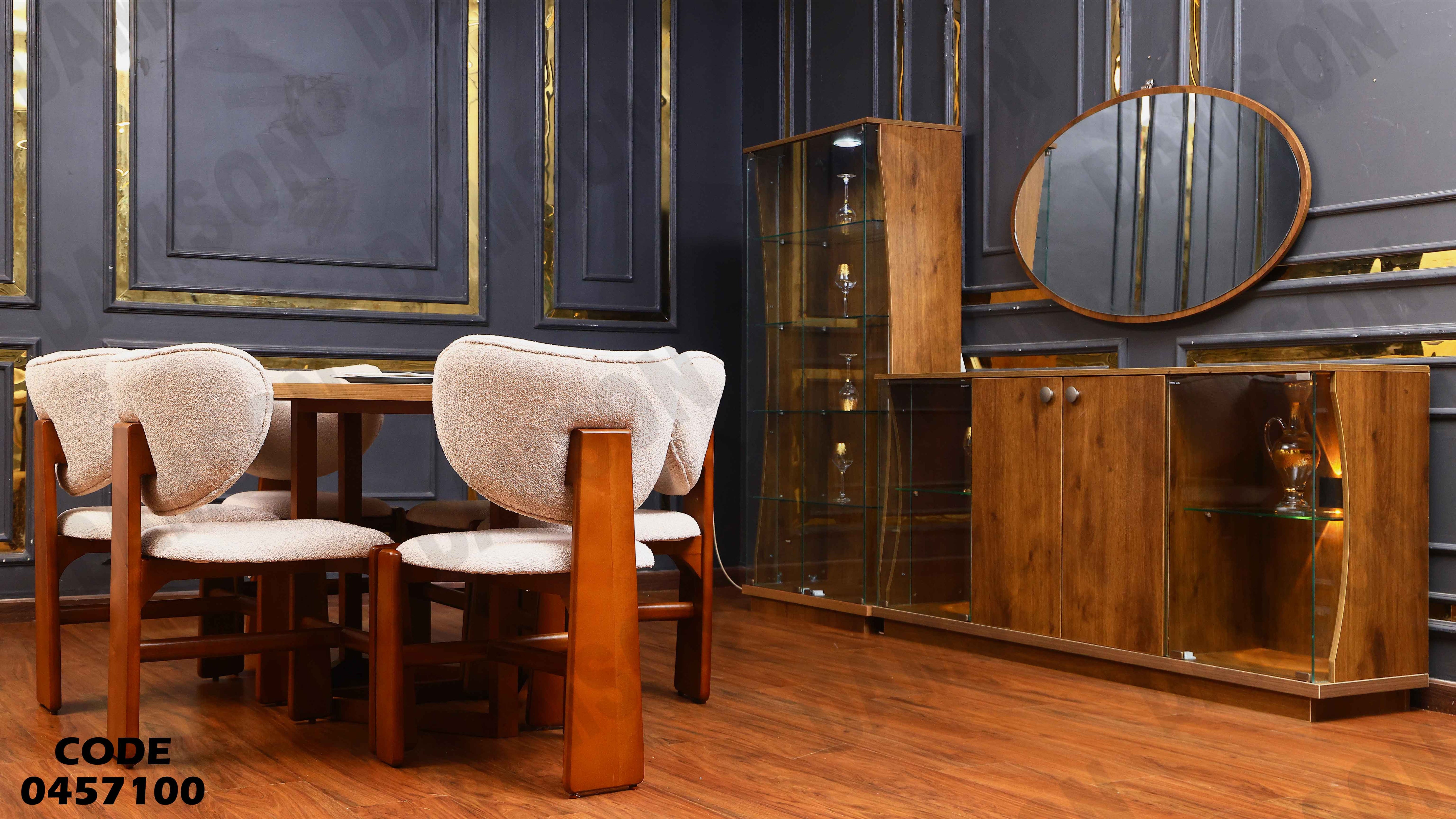 غرفة سفرة 571