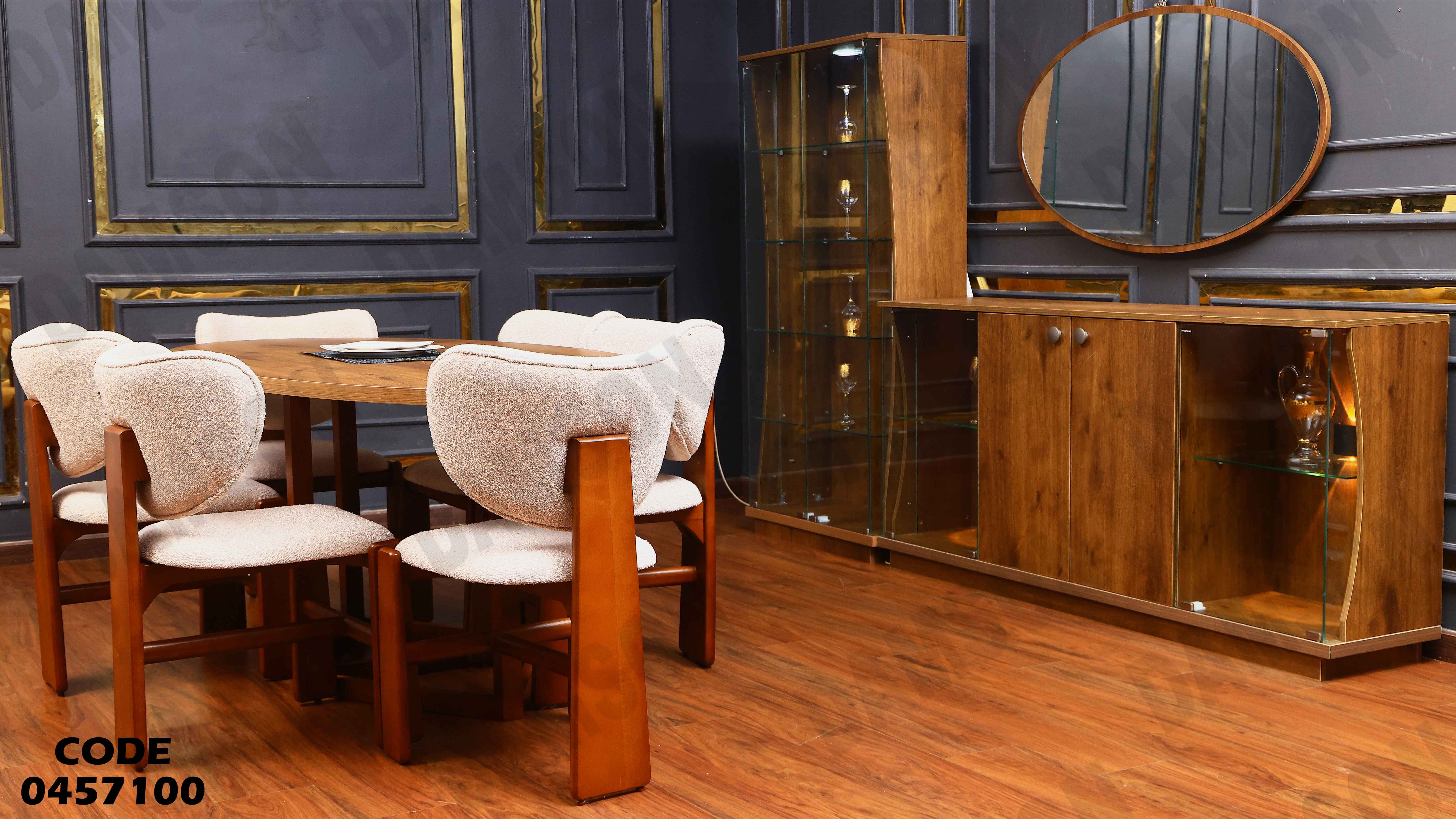 غرفة سفرة 571