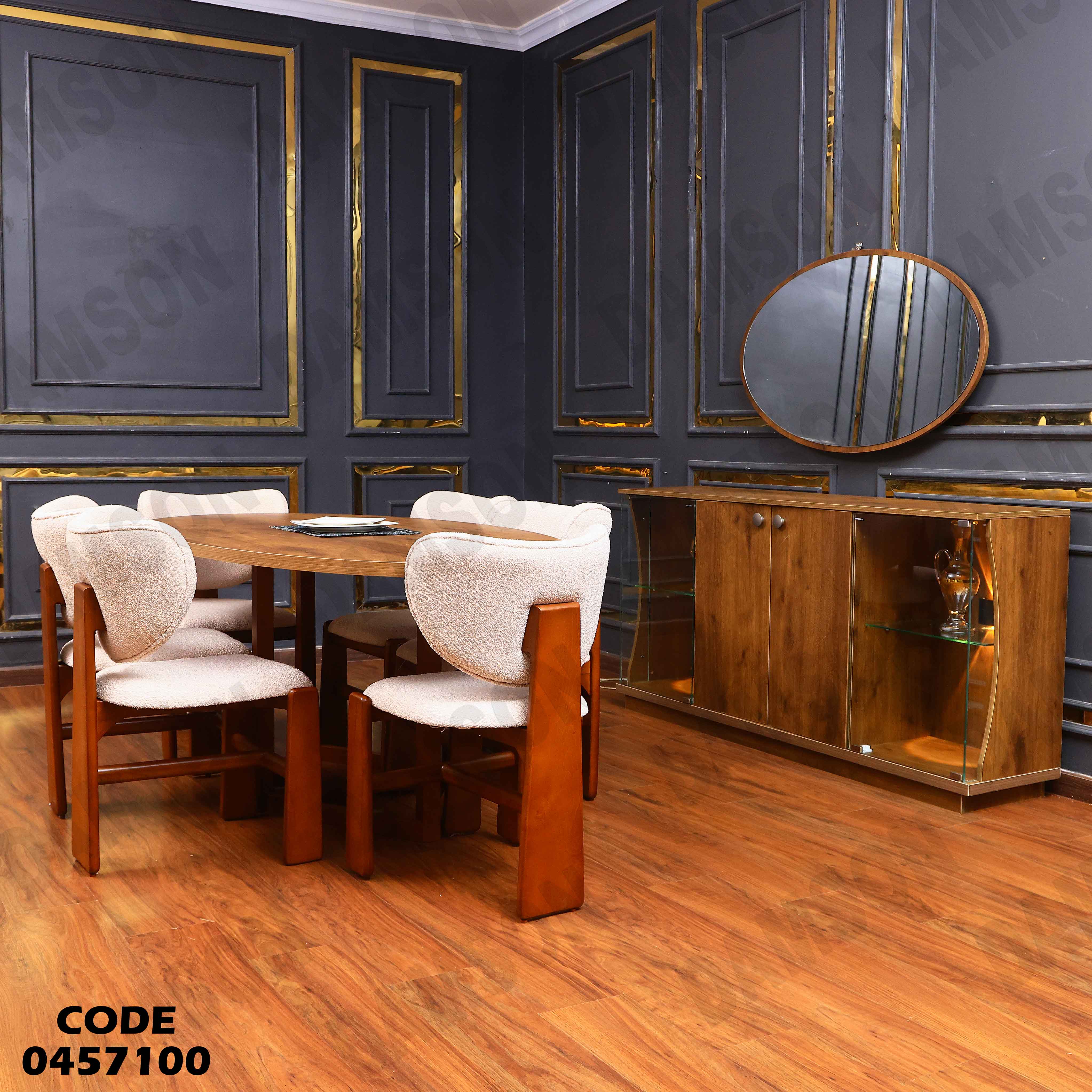 غرفة سفرة 571