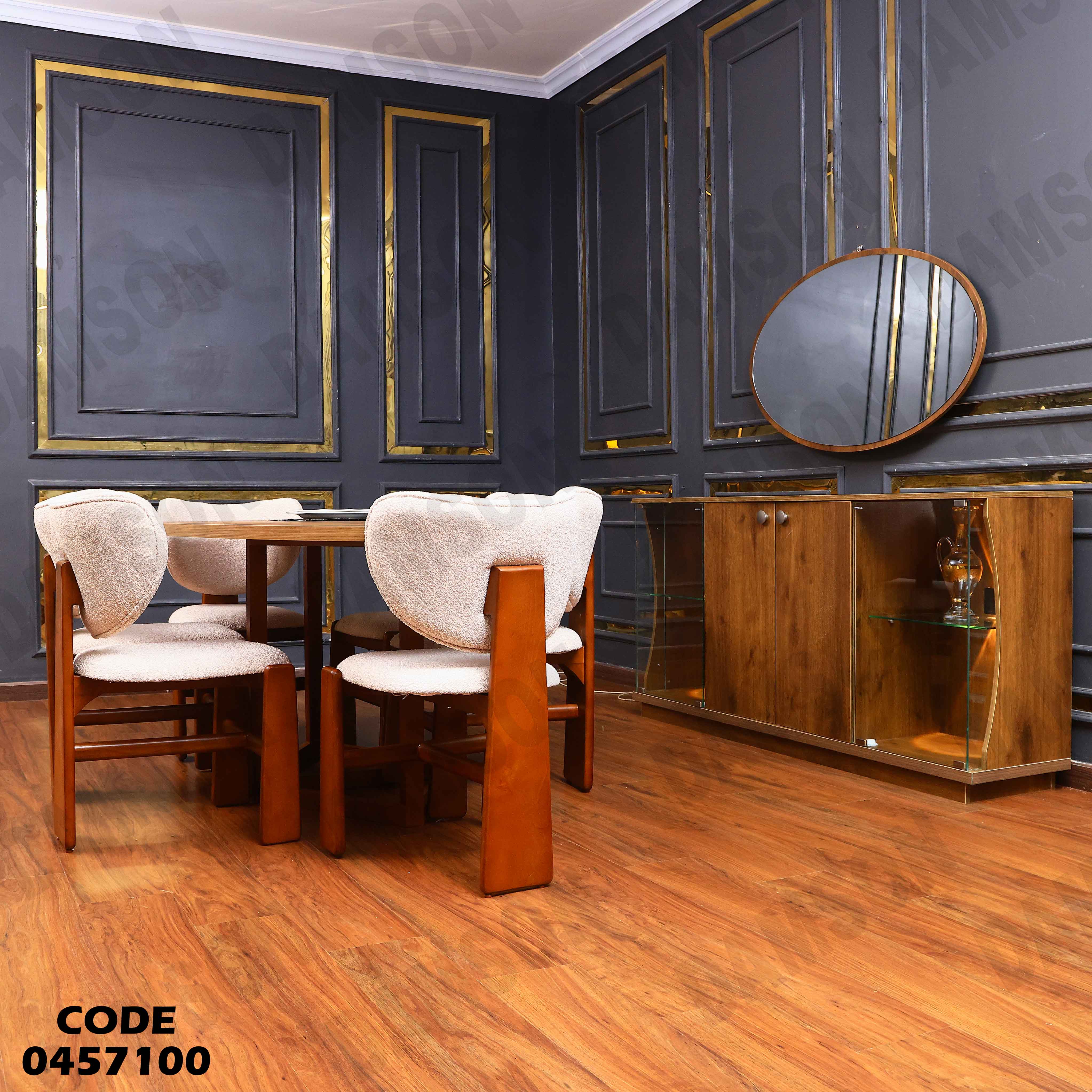 غرفة سفرة 571