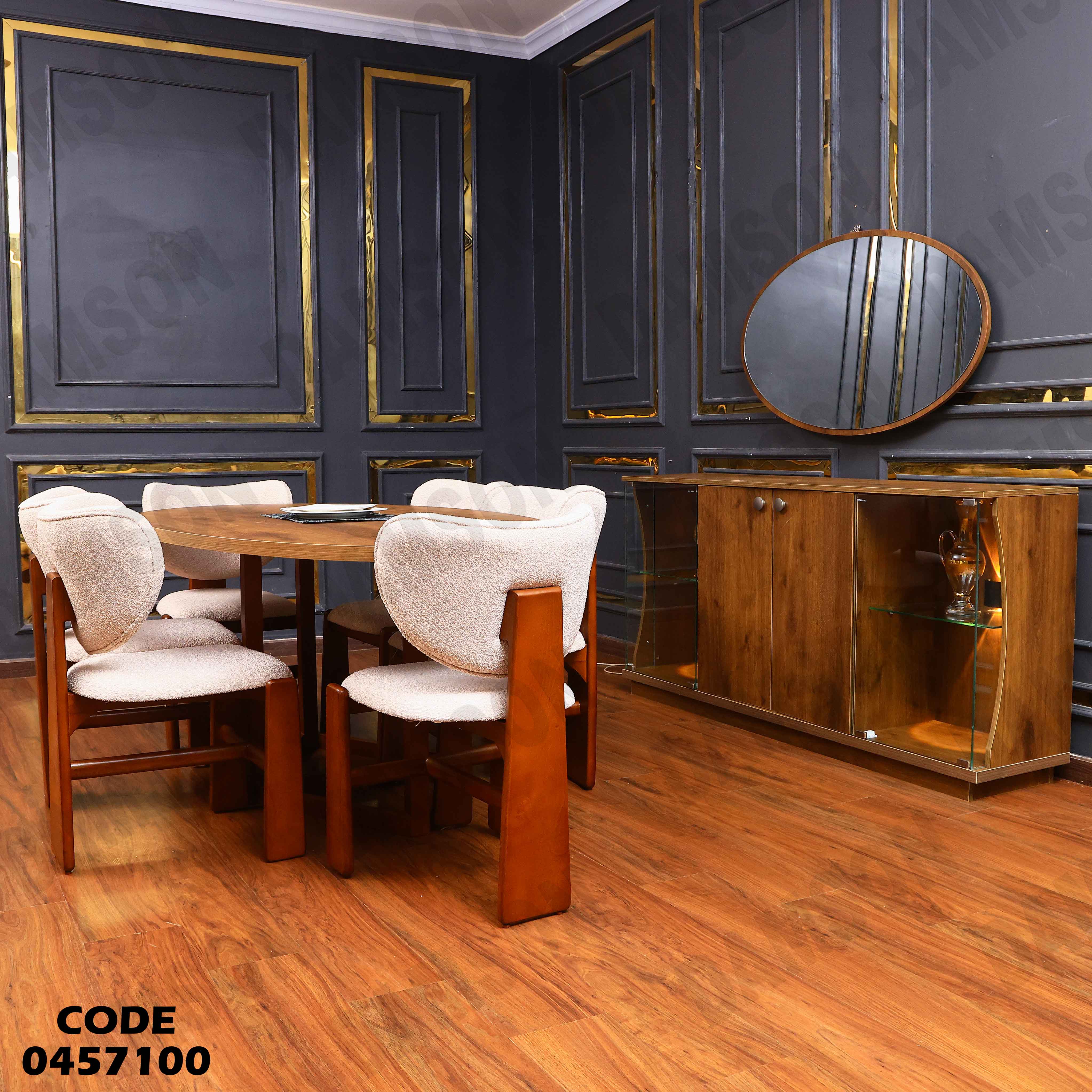 غرفة سفرة 571