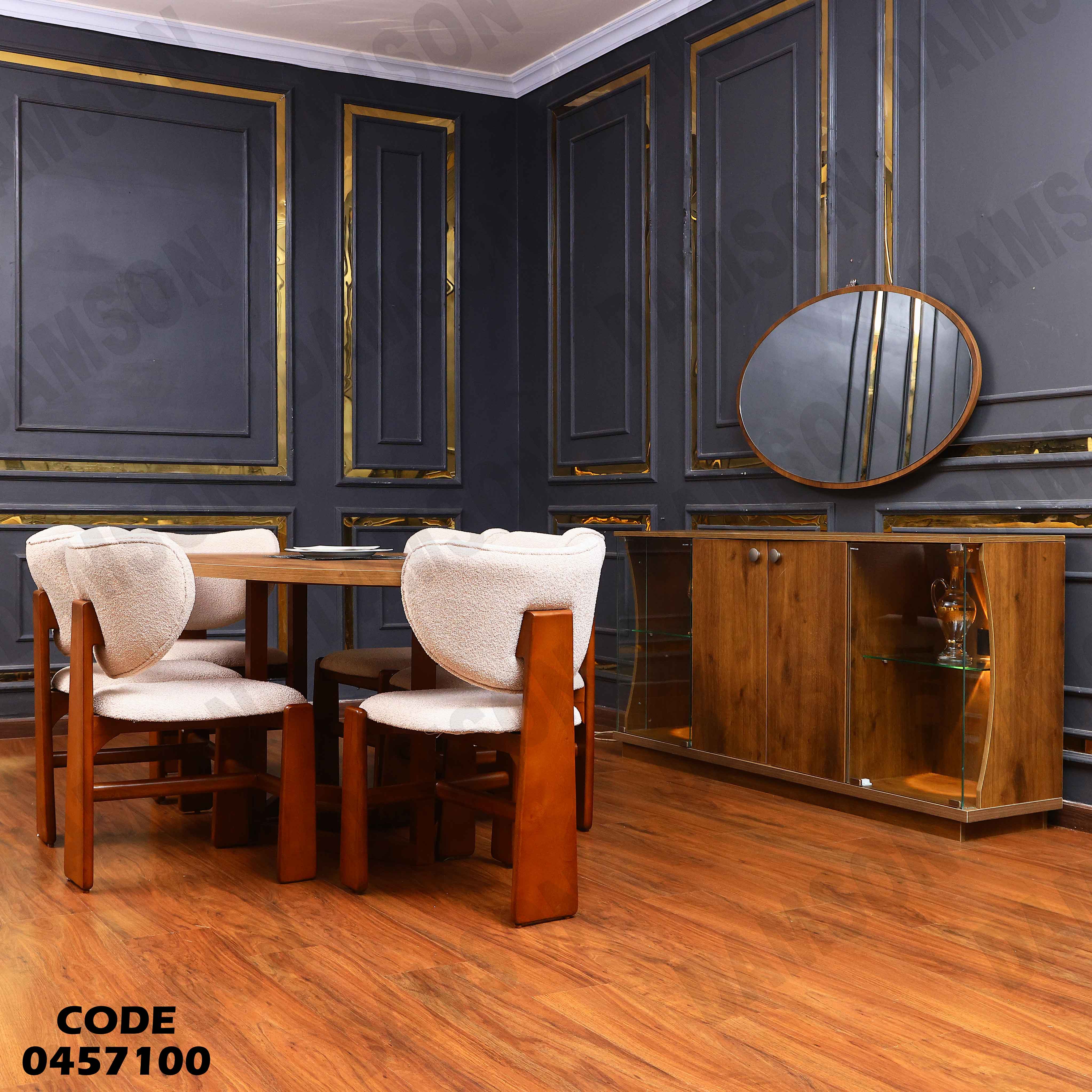 غرفة سفرة 571