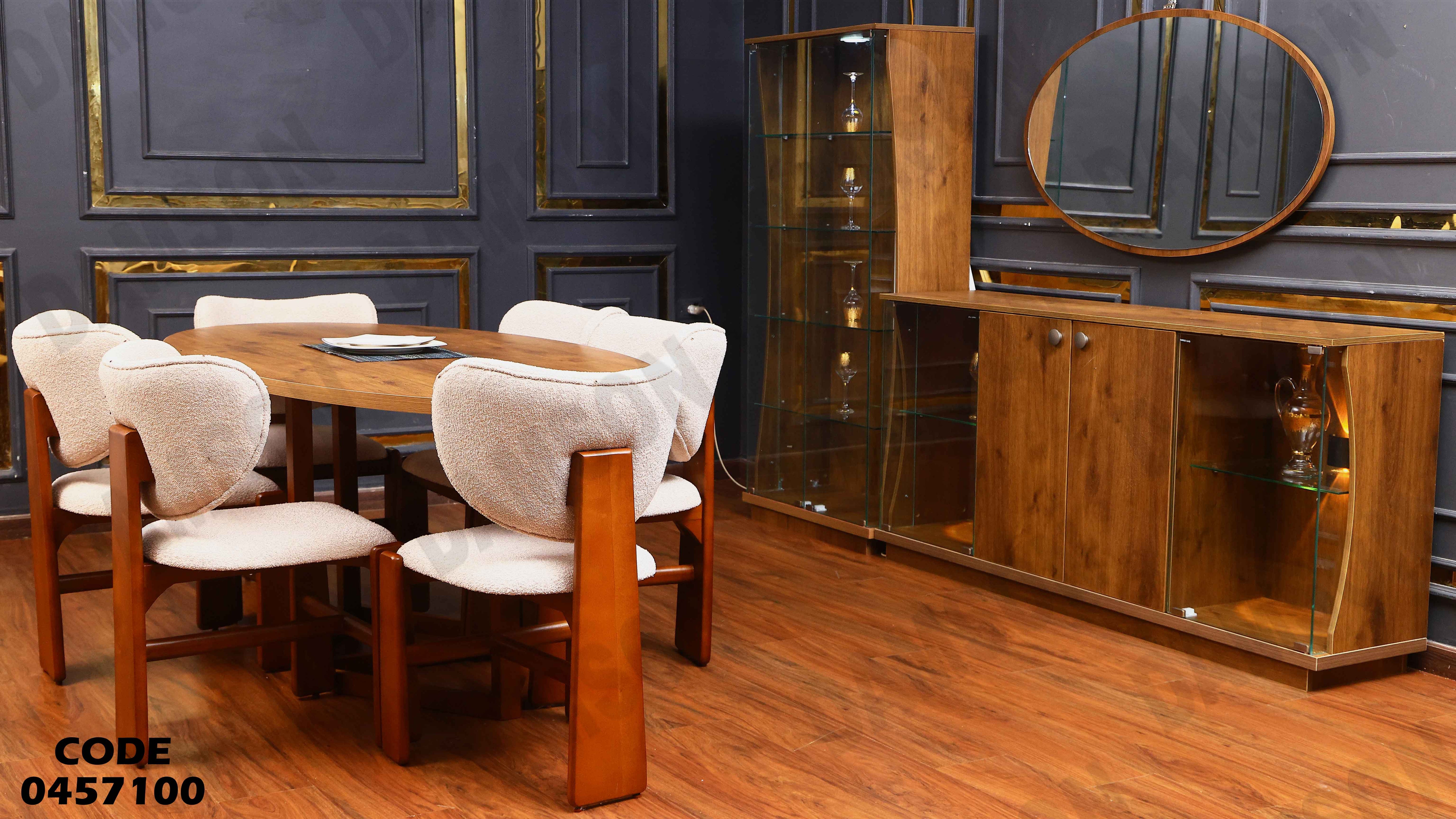 غرفة سفرة 571