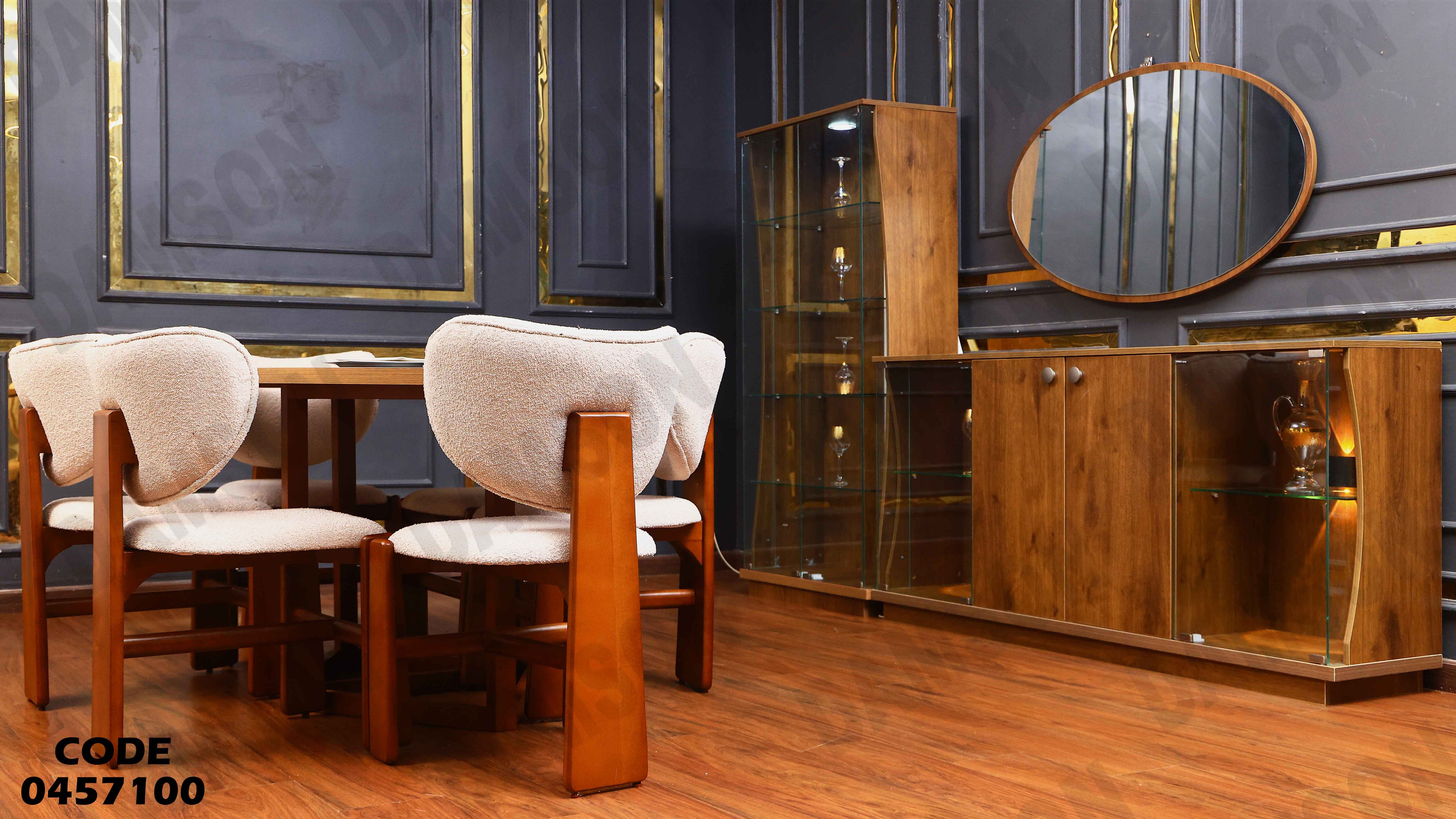 غرفة سفرة 571