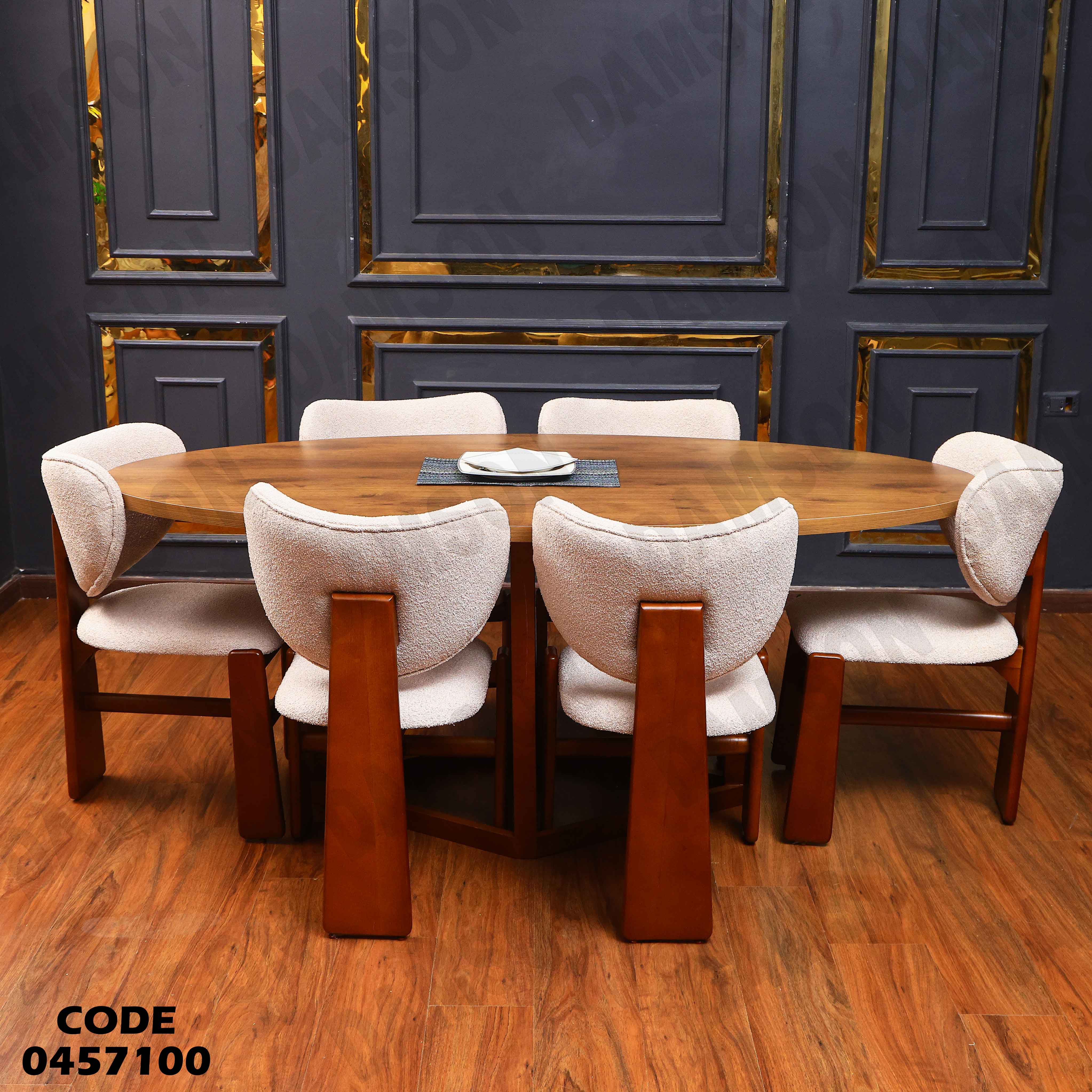 غرفة سفرة 571