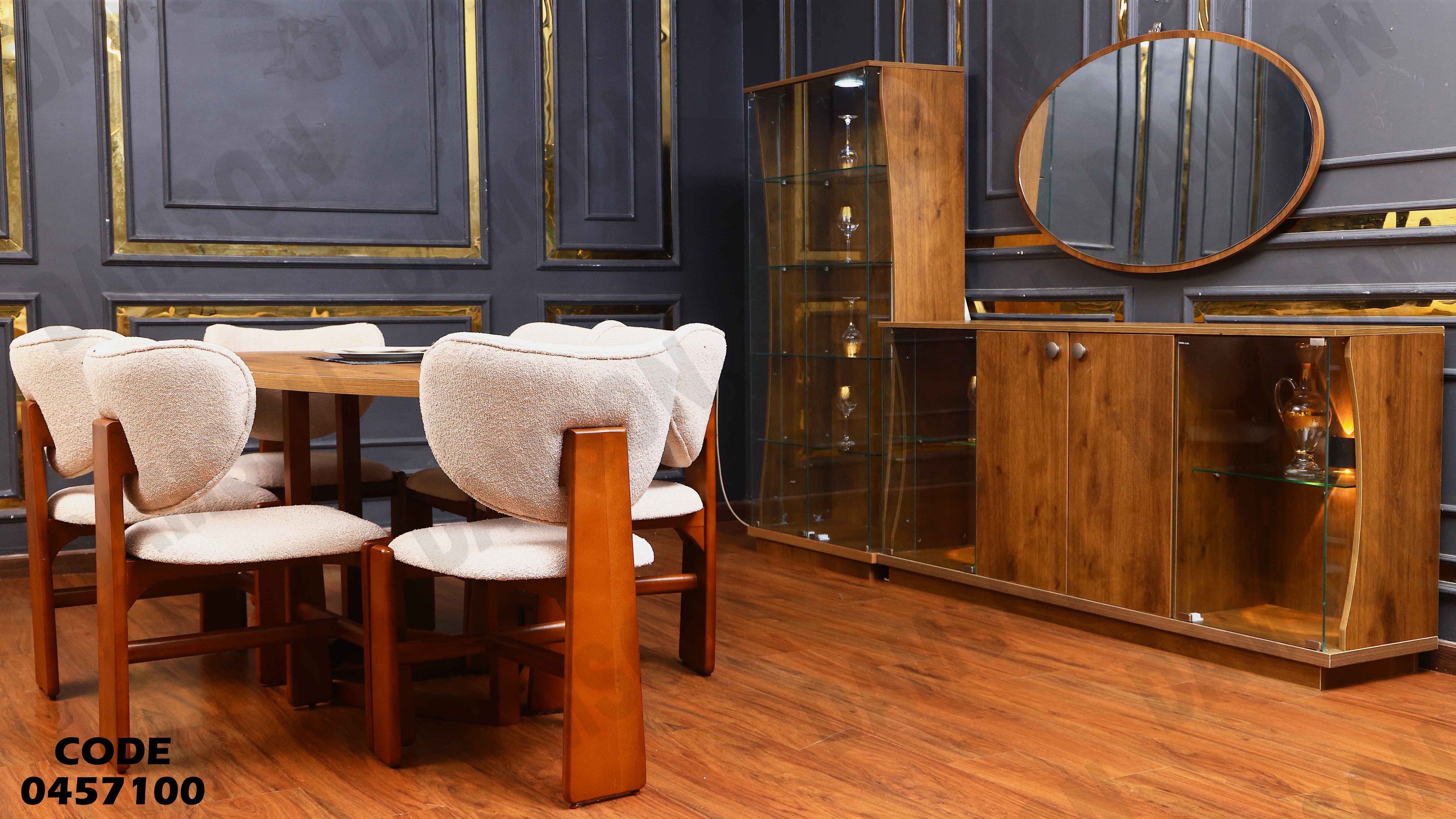 غرفة سفرة 571