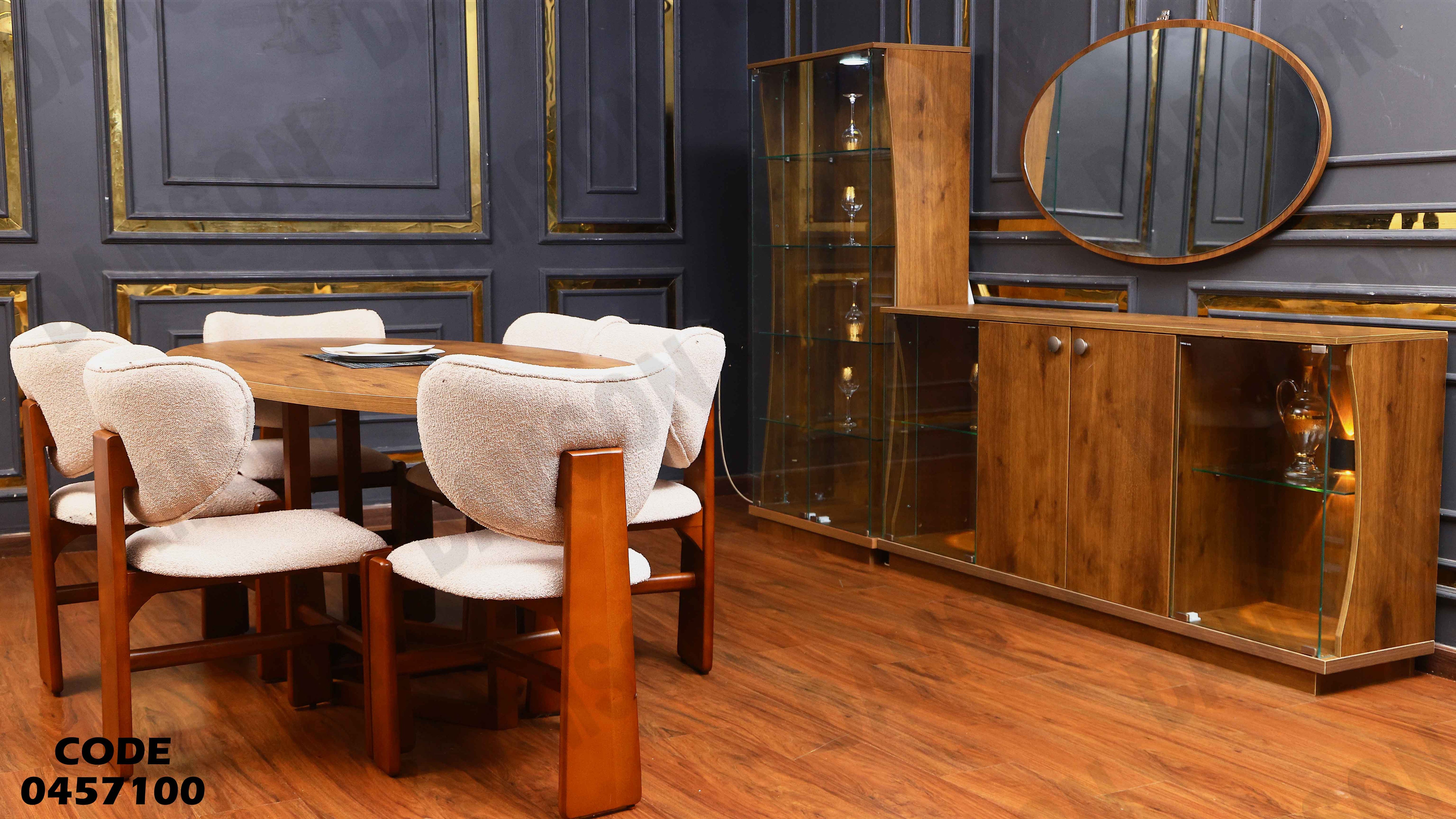 غرفة سفرة 571