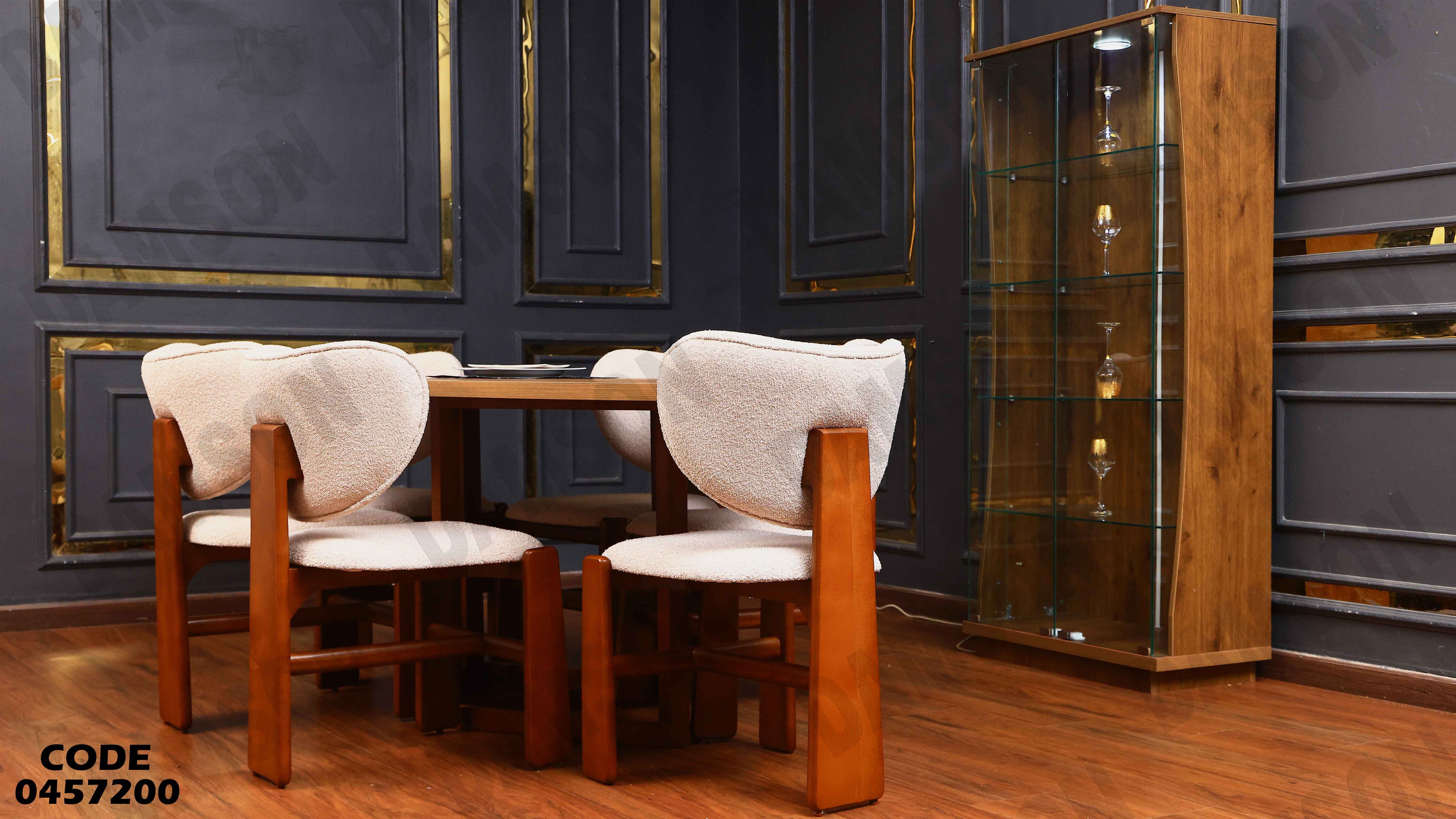 غرفة سفرة 572