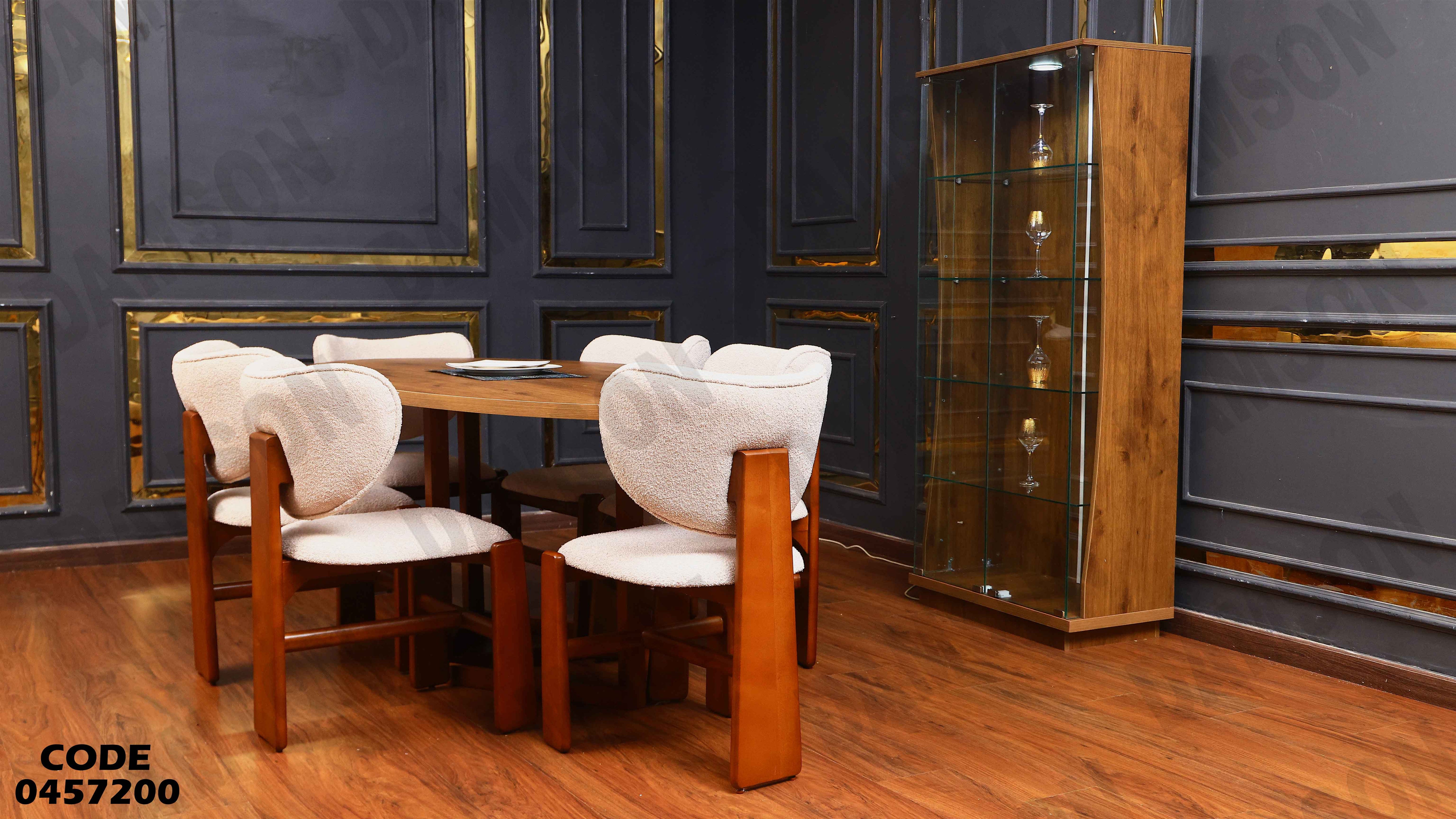 غرفة سفرة 572