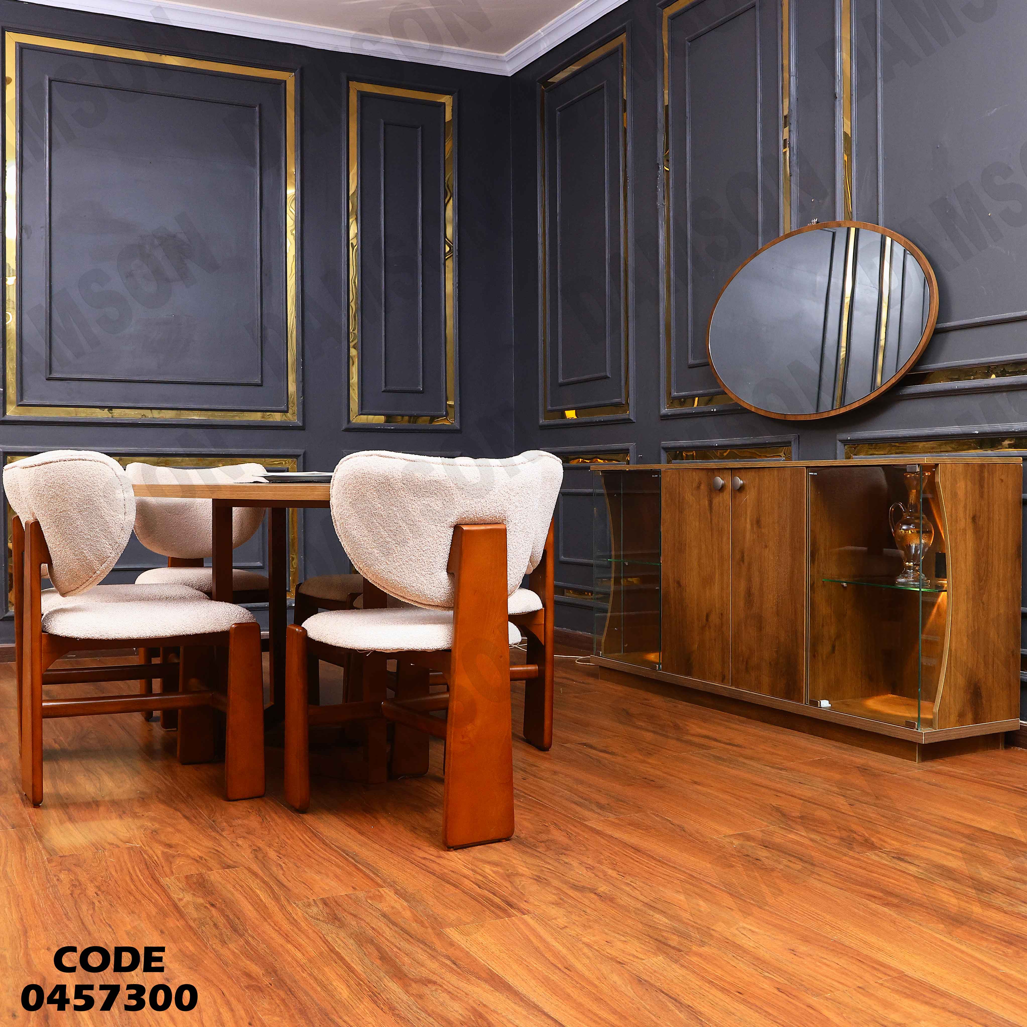 غرفة سفرة 573