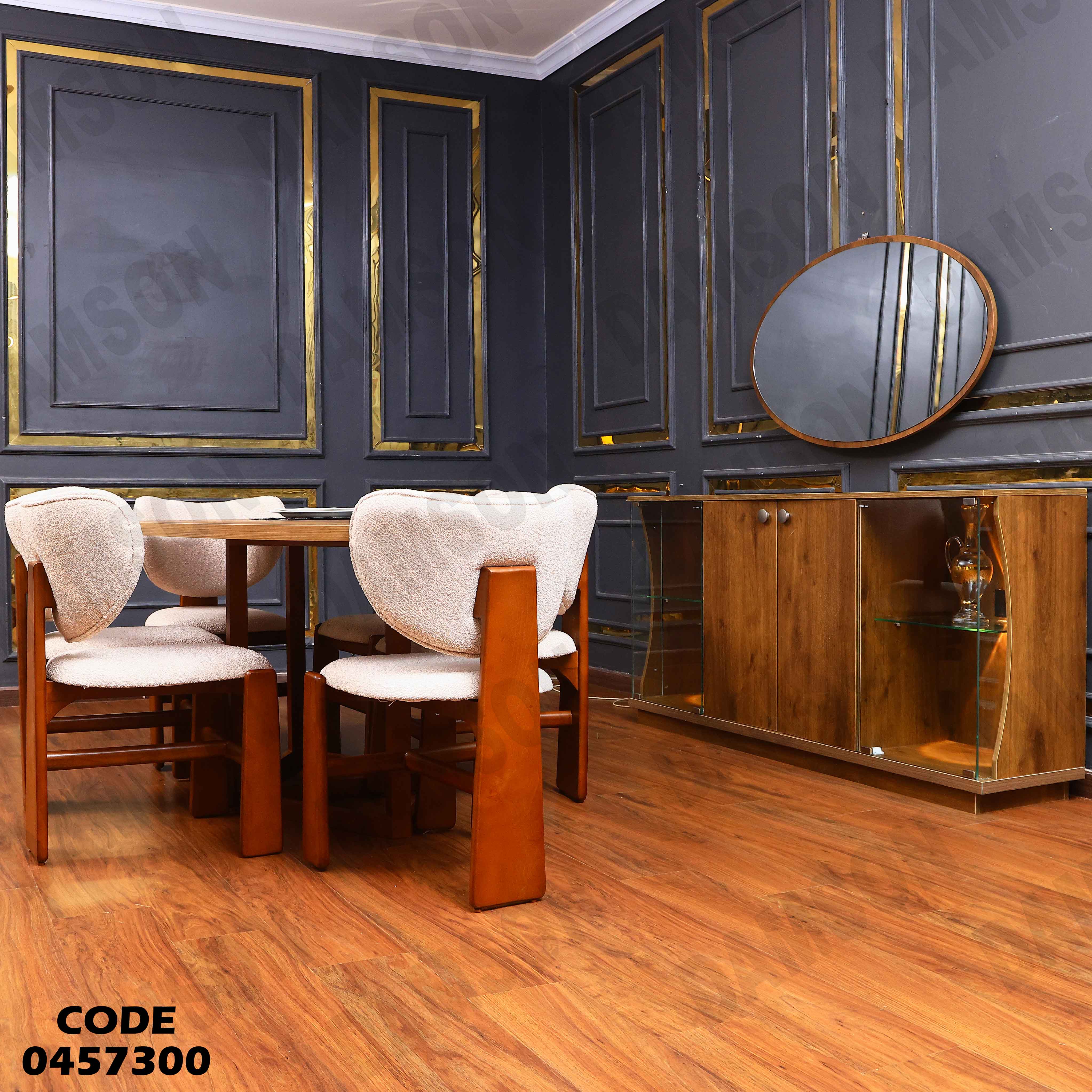 غرفة سفرة 573