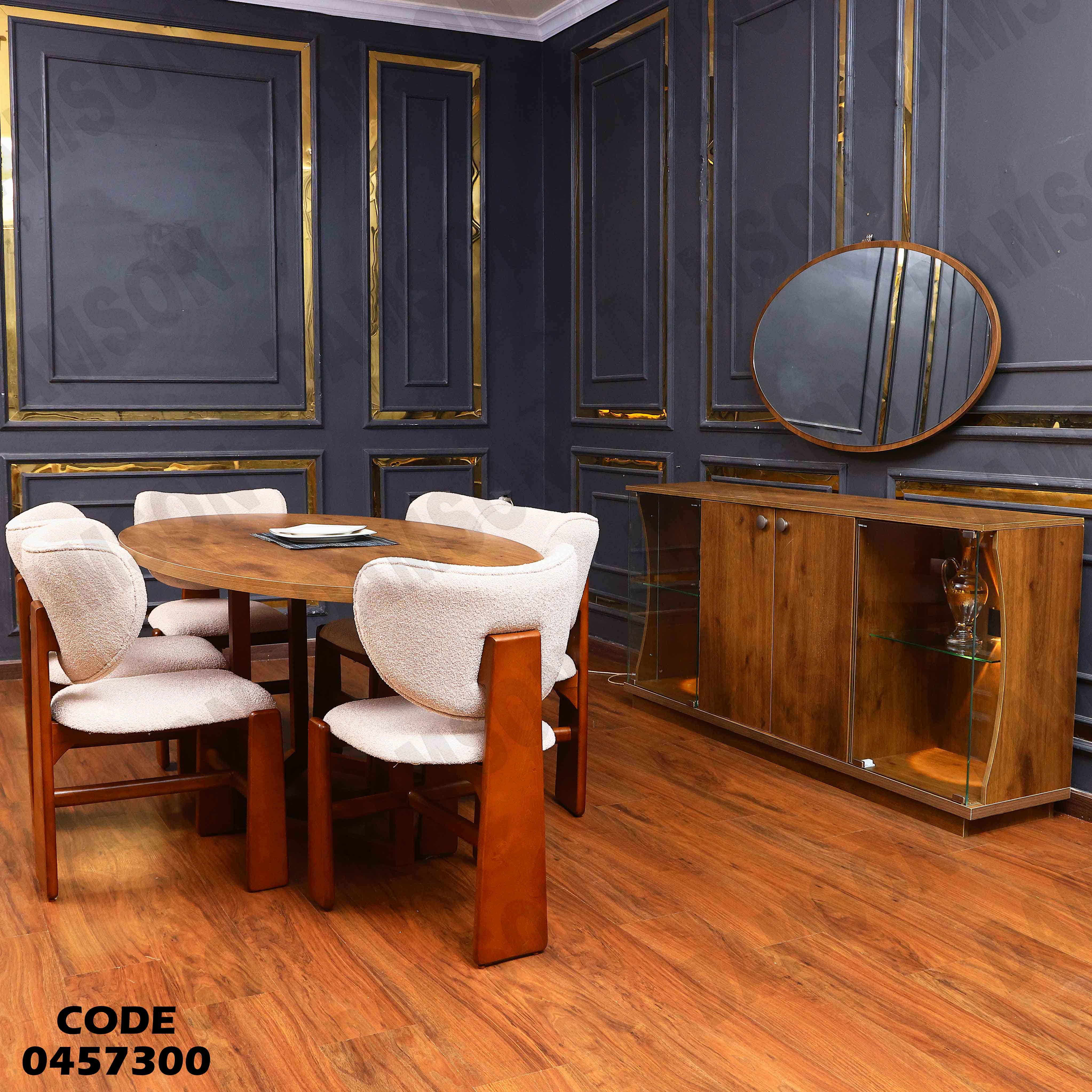 غرفة سفرة 573