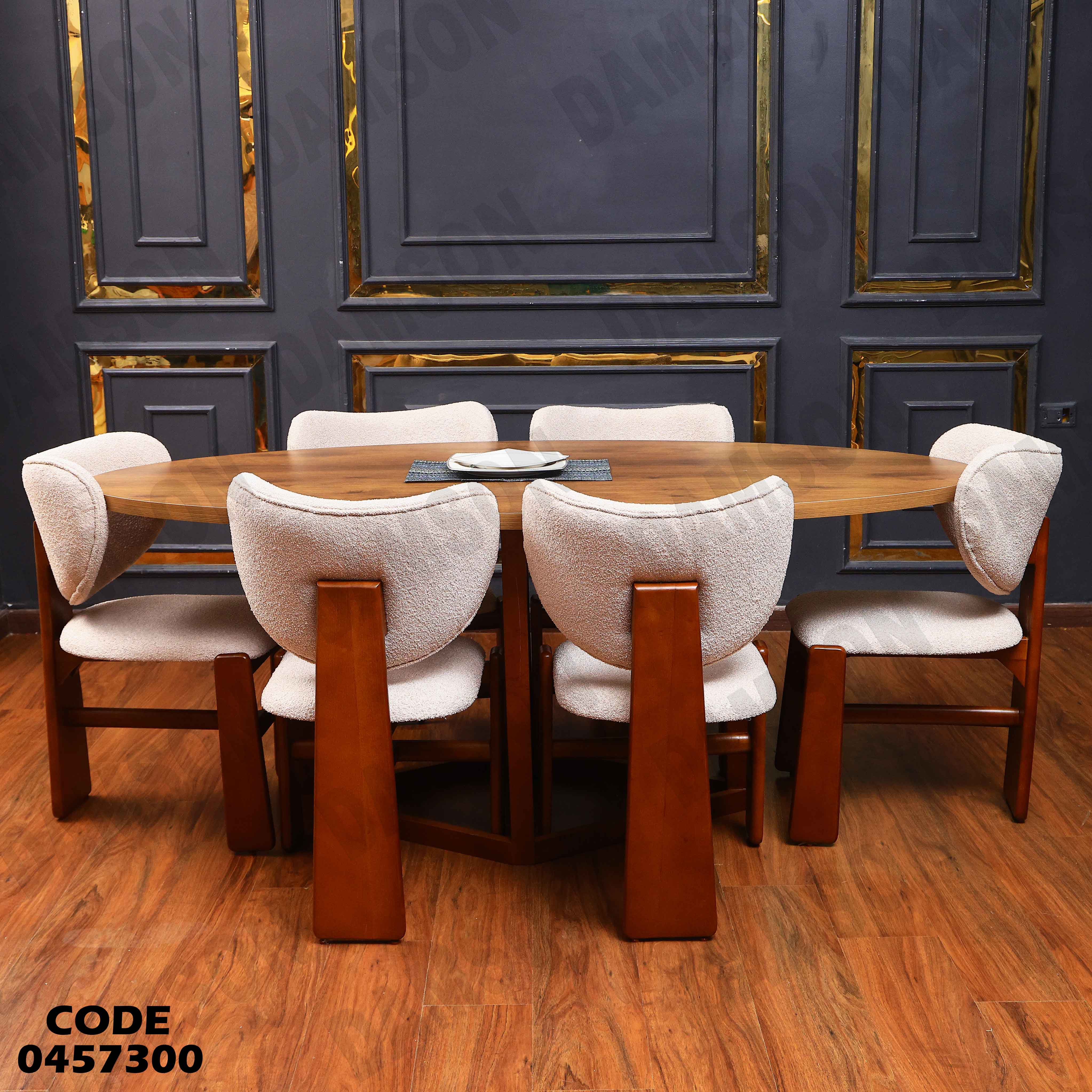 غرفة سفرة 573