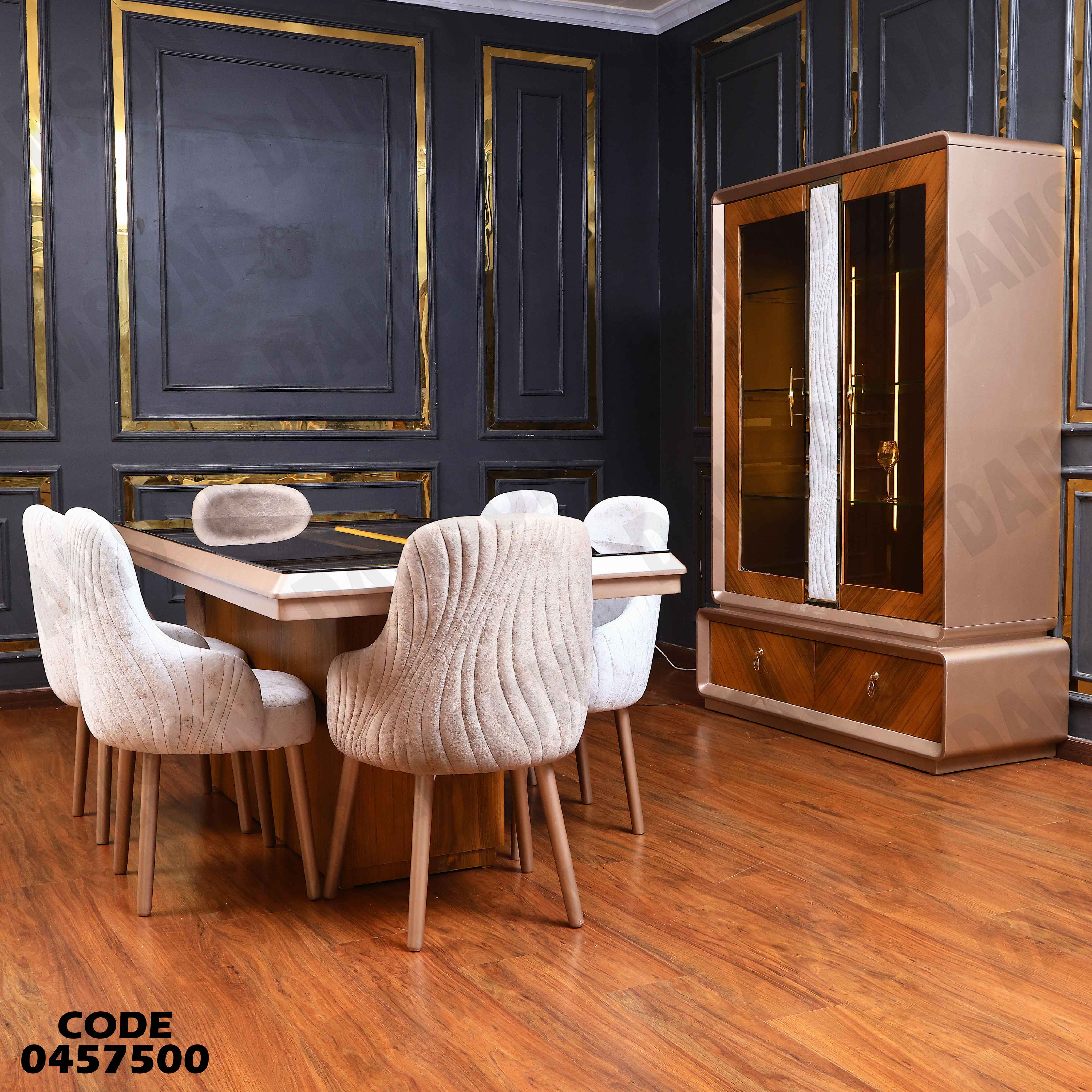 غرفة سفرة 575 دامسون للأثاث