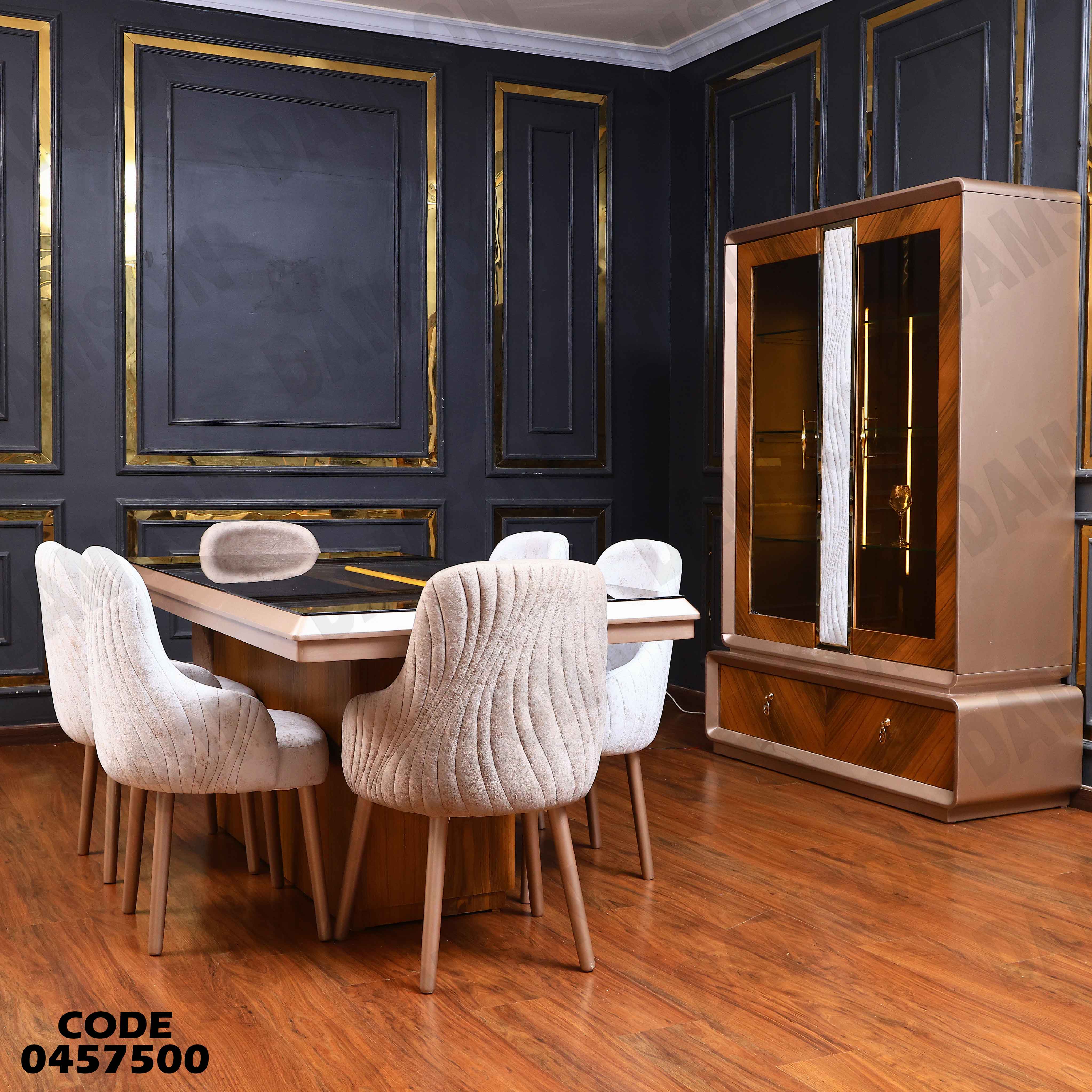 غرفة سفرة 575 دامسون للأثاث