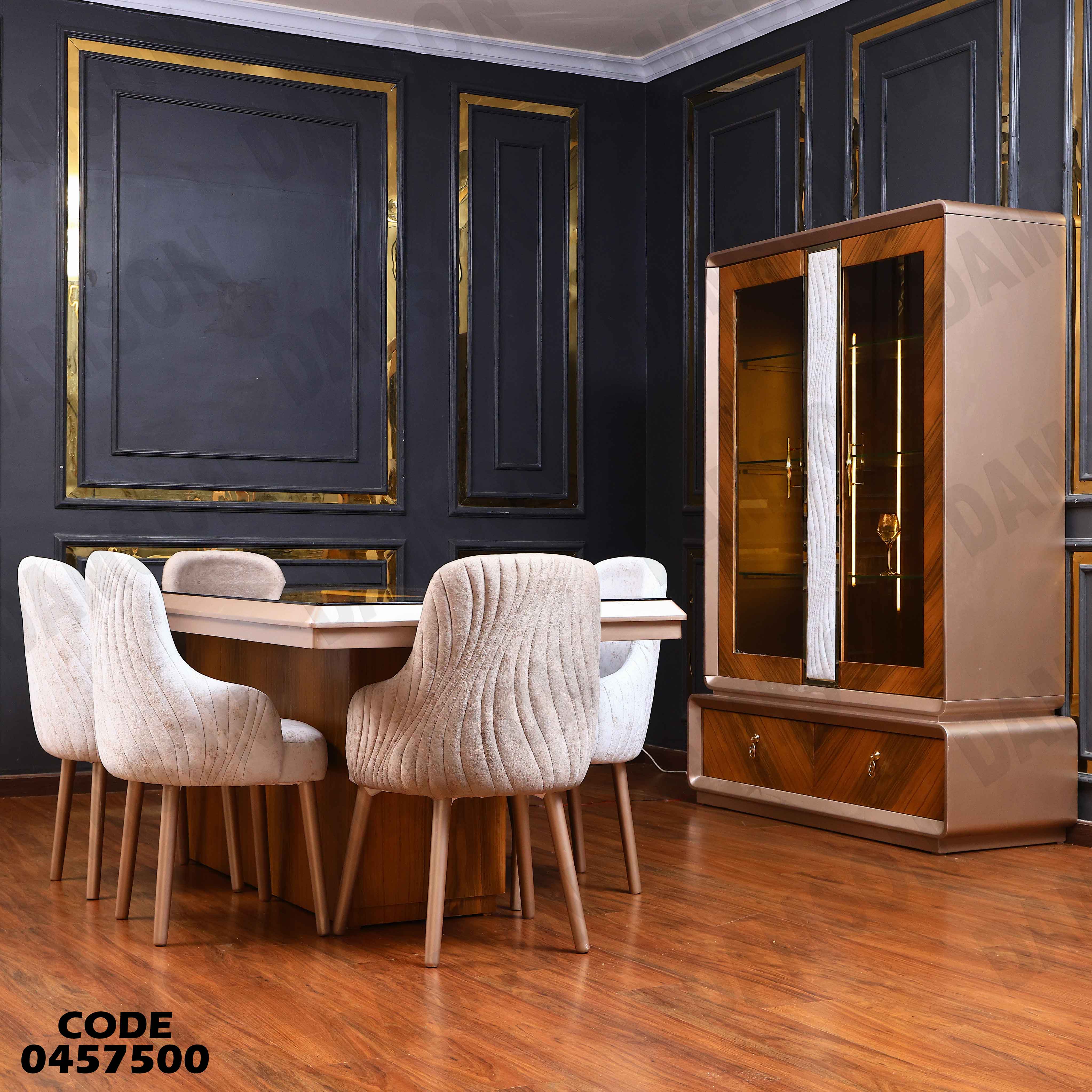 غرفة سفرة 575 دامسون للأثاث