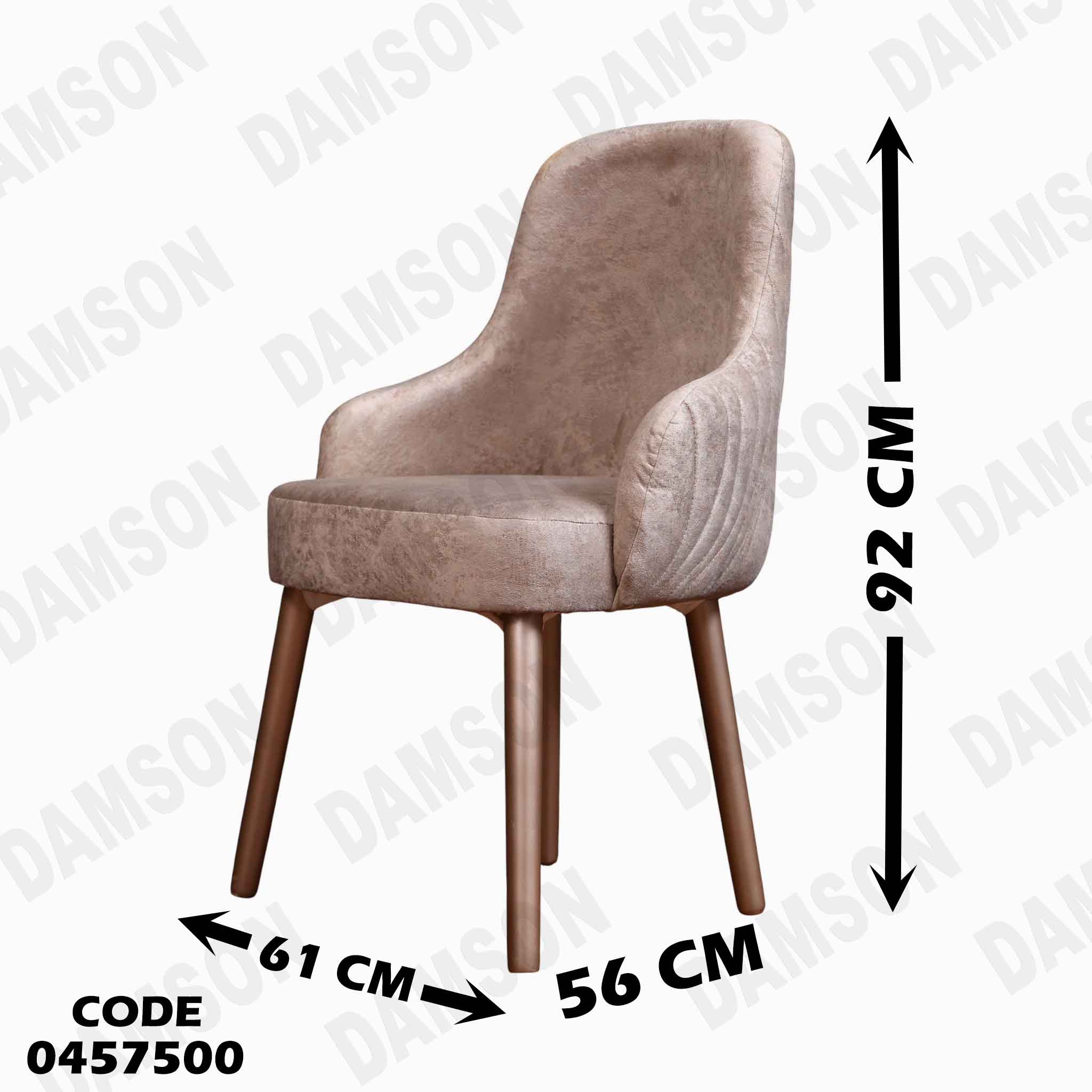 ترابيزة سفرة 575 دامسون للأثاث