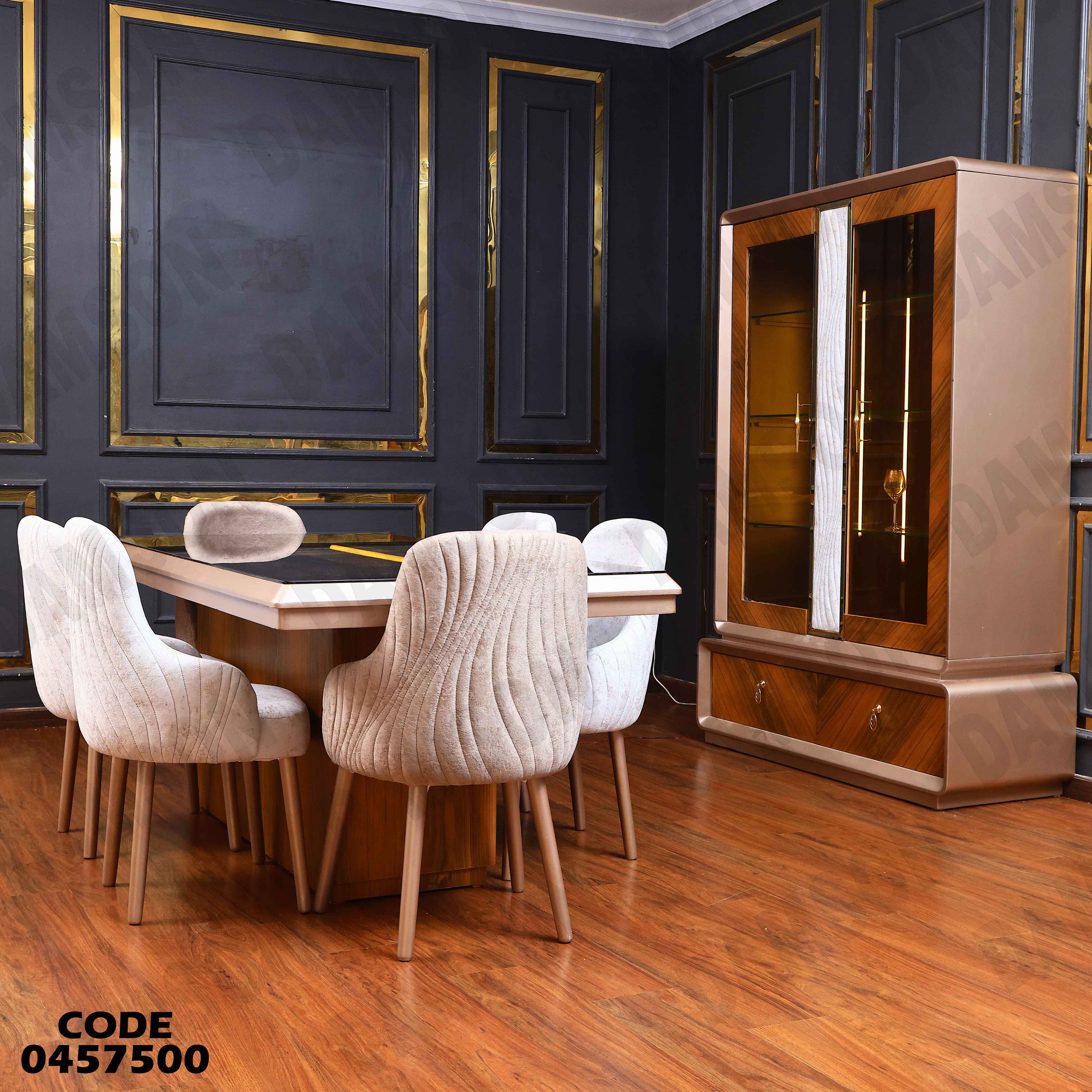 غرفة سفرة 575 دامسون للأثاث