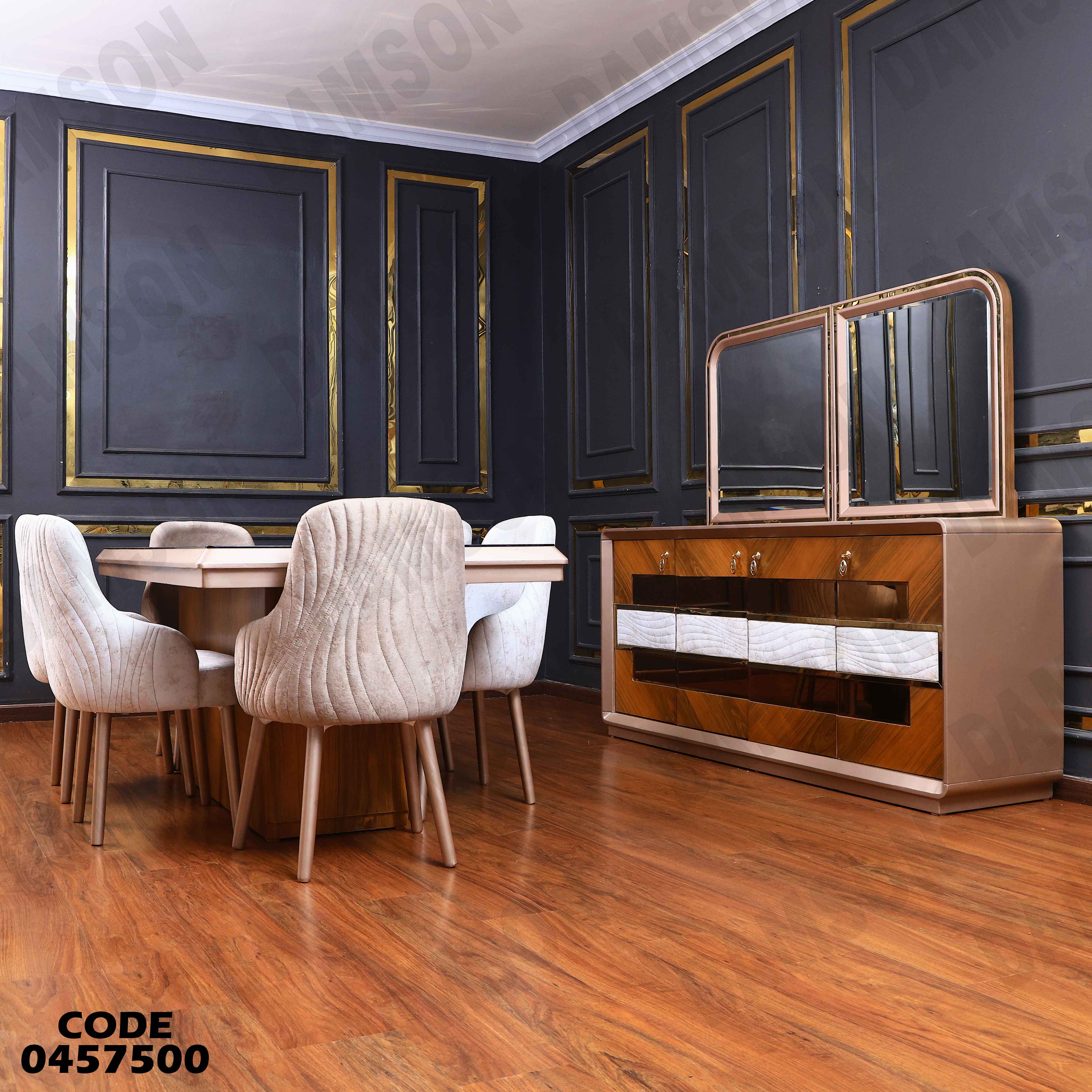 غرفة سفرة 575 دامسون للأثاث