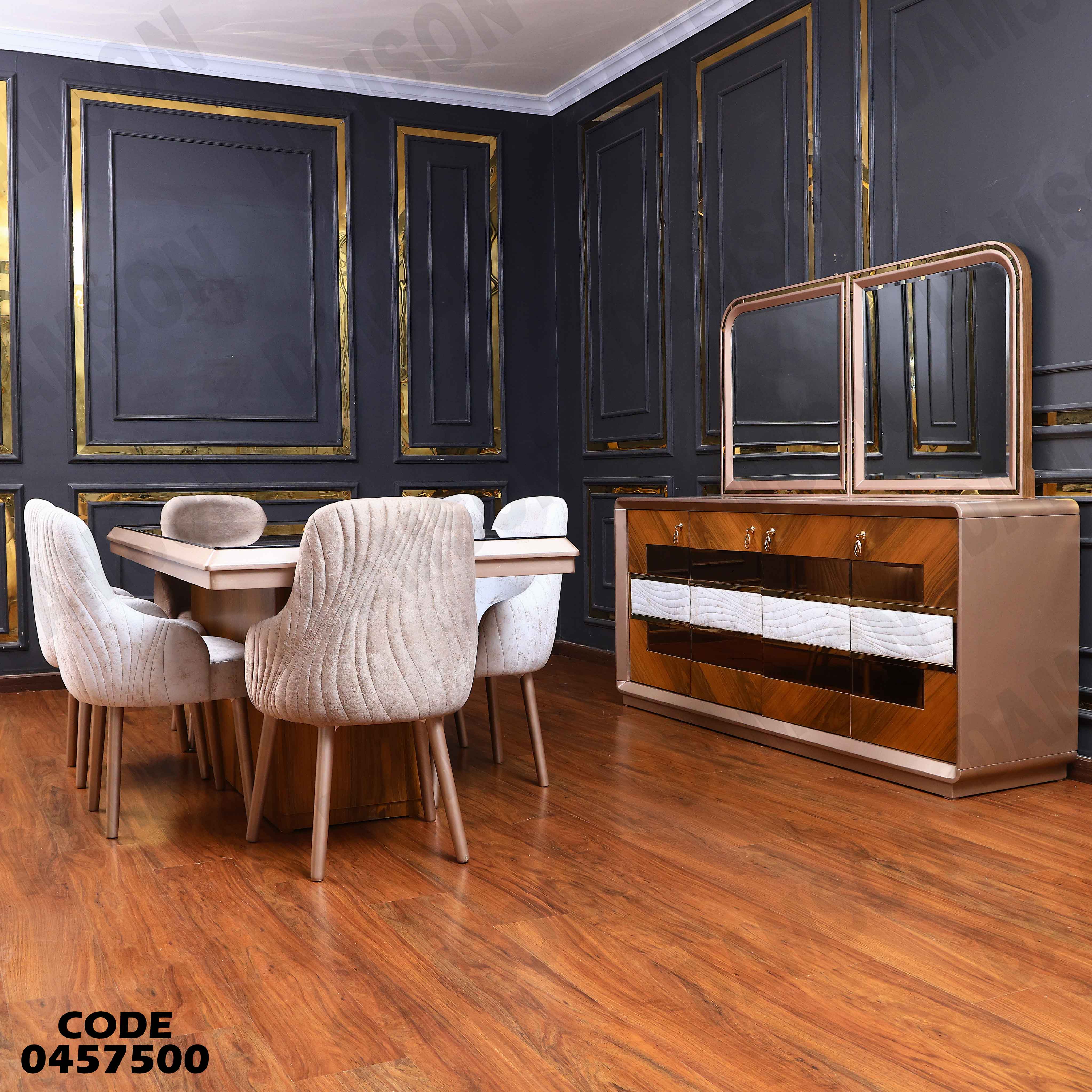 غرفة سفرة 575 دامسون للأثاث