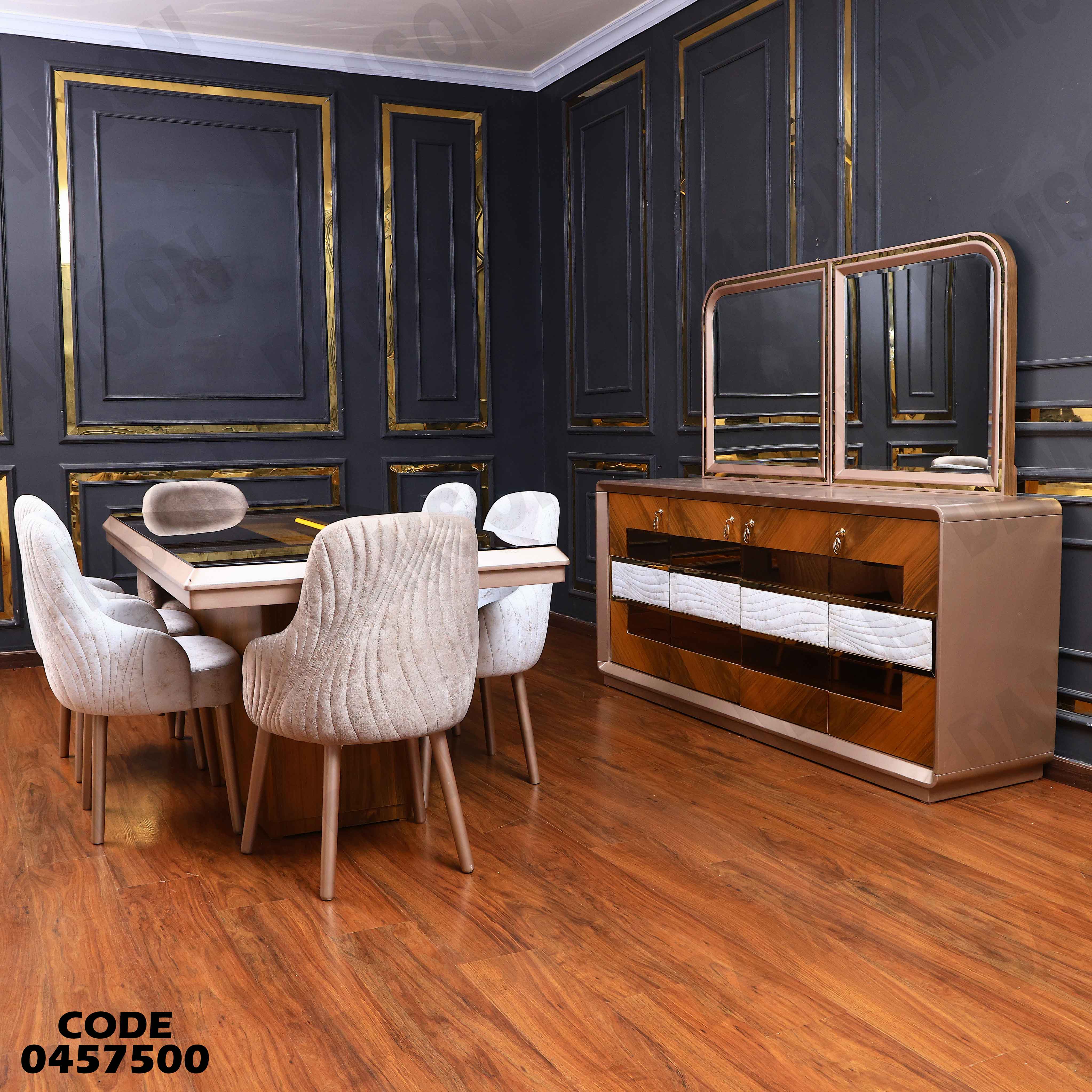 غرفة سفرة 575 دامسون للأثاث