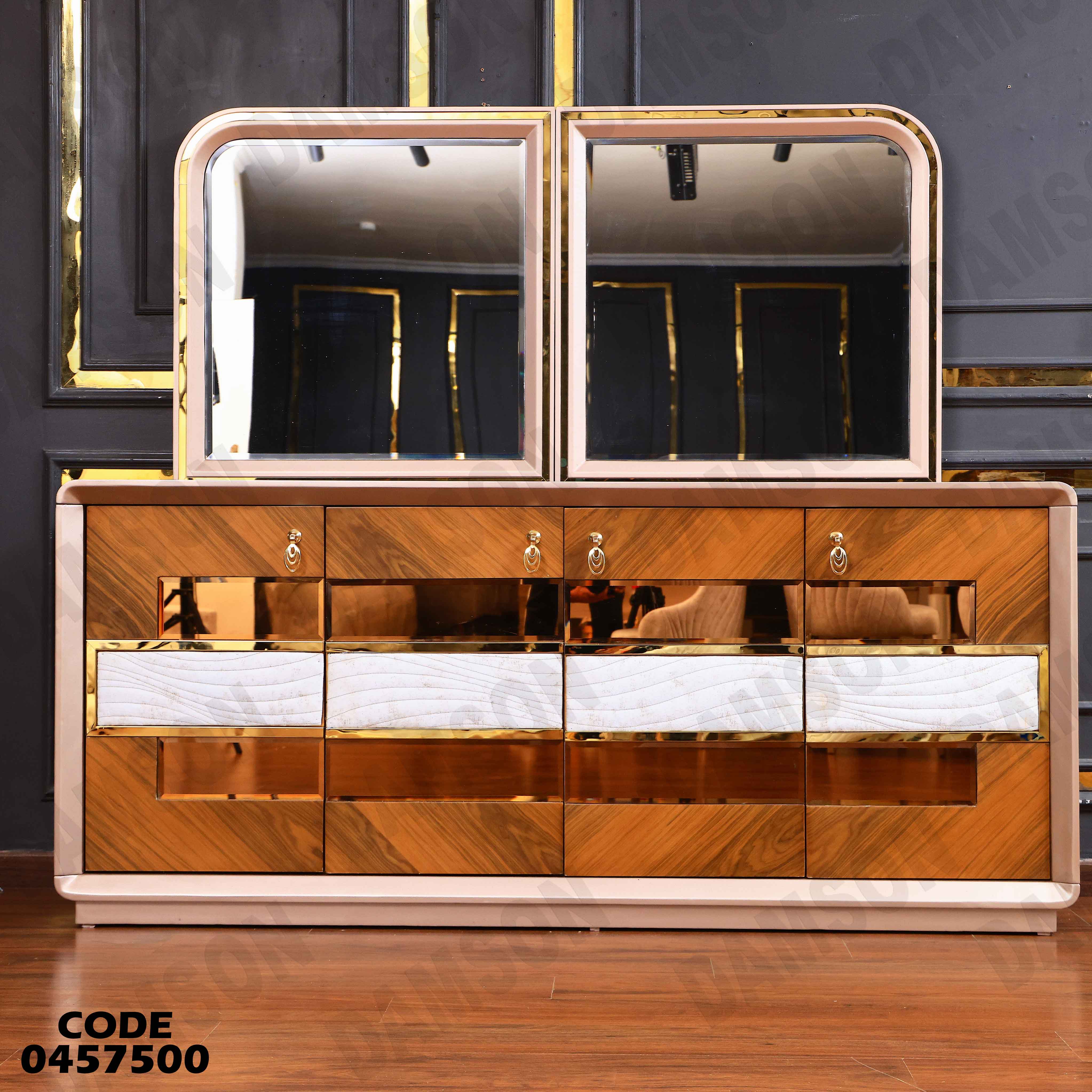 غرفة سفرة 575 دامسون للأثاث