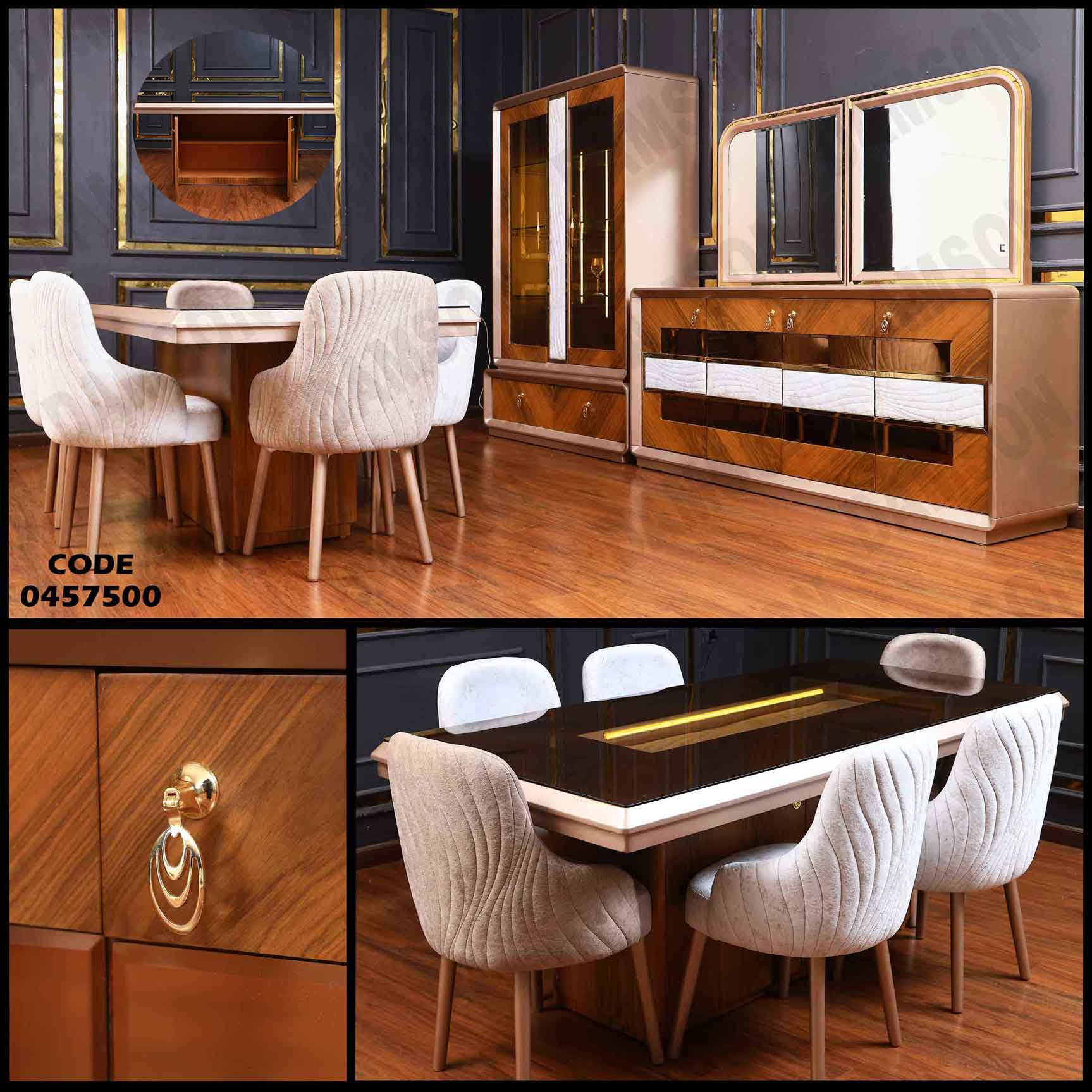 غرفة سفرة 575 دامسون للأثاث