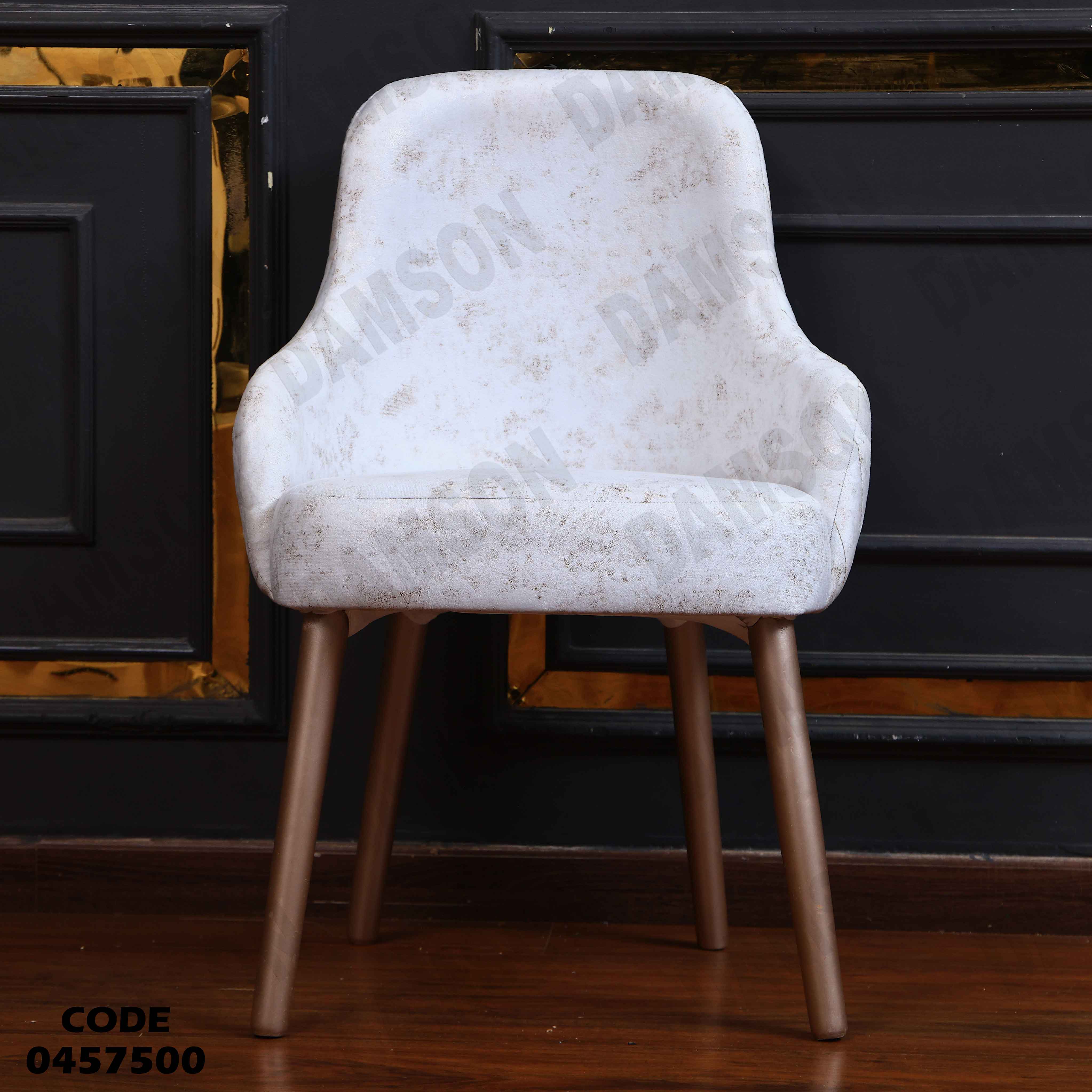 ترابيزة سفرة 575 دامسون للأثاث