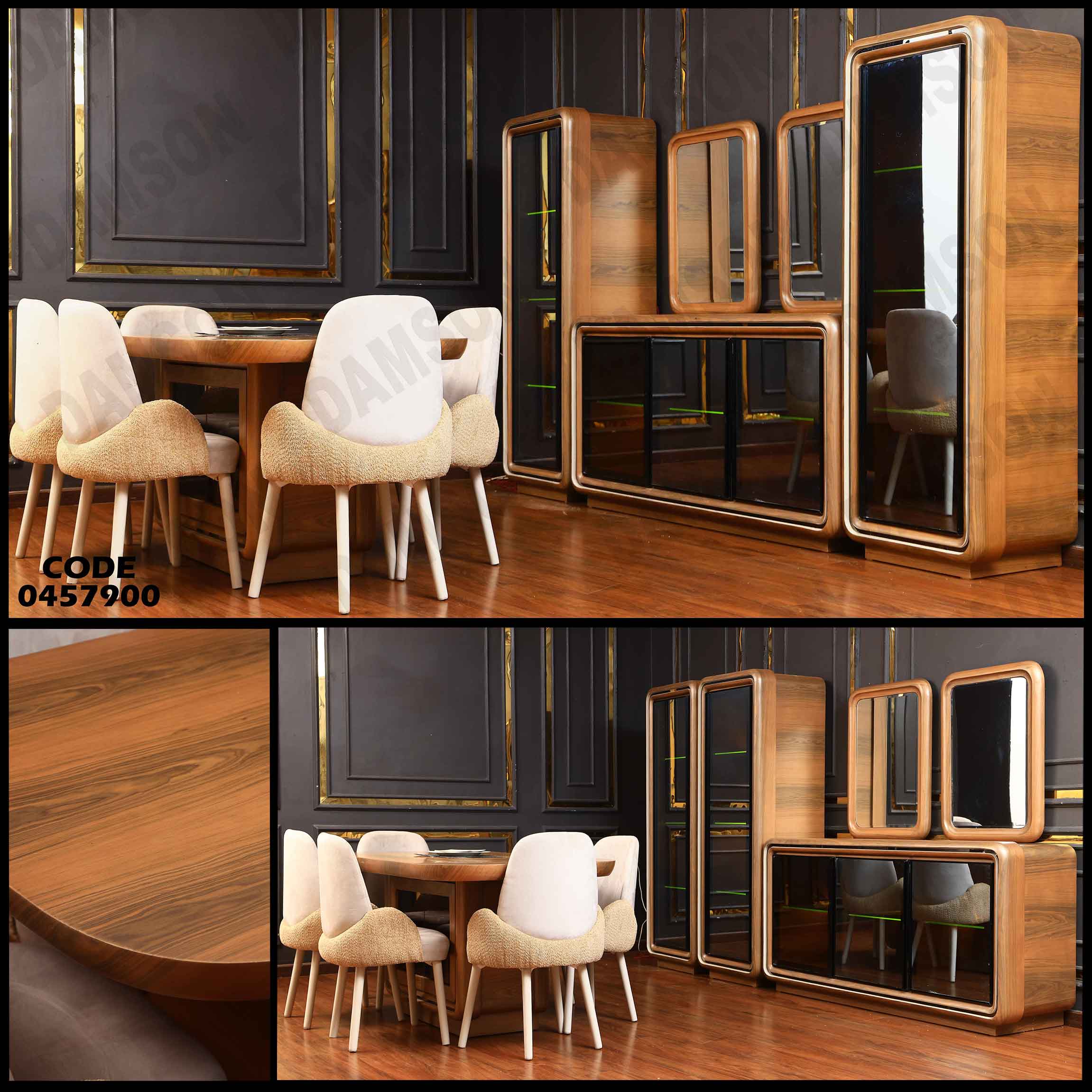 غرفة سفرة 579 دامسون للأثاث