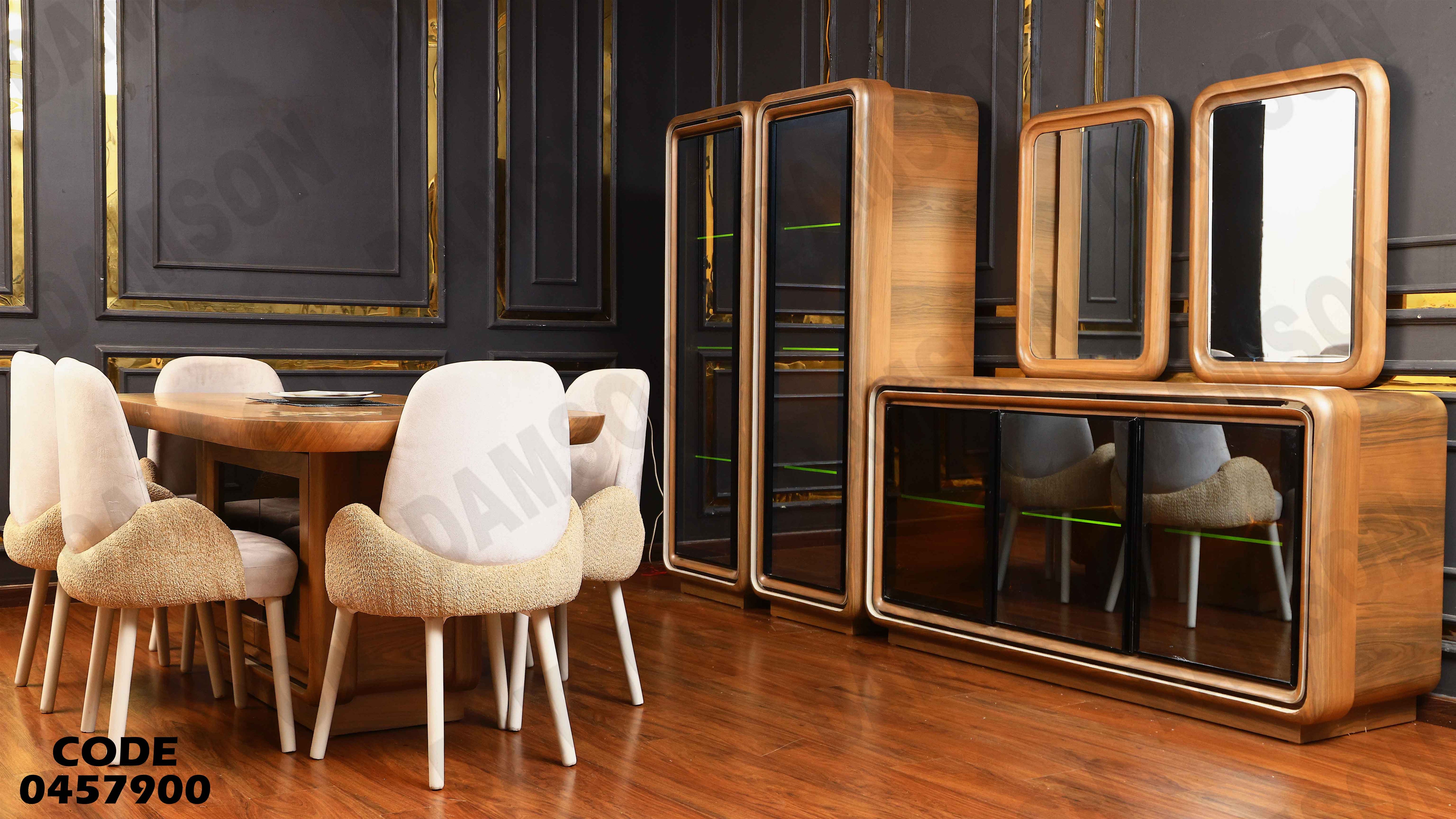 غرفة سفرة 579 دامسون للأثاث