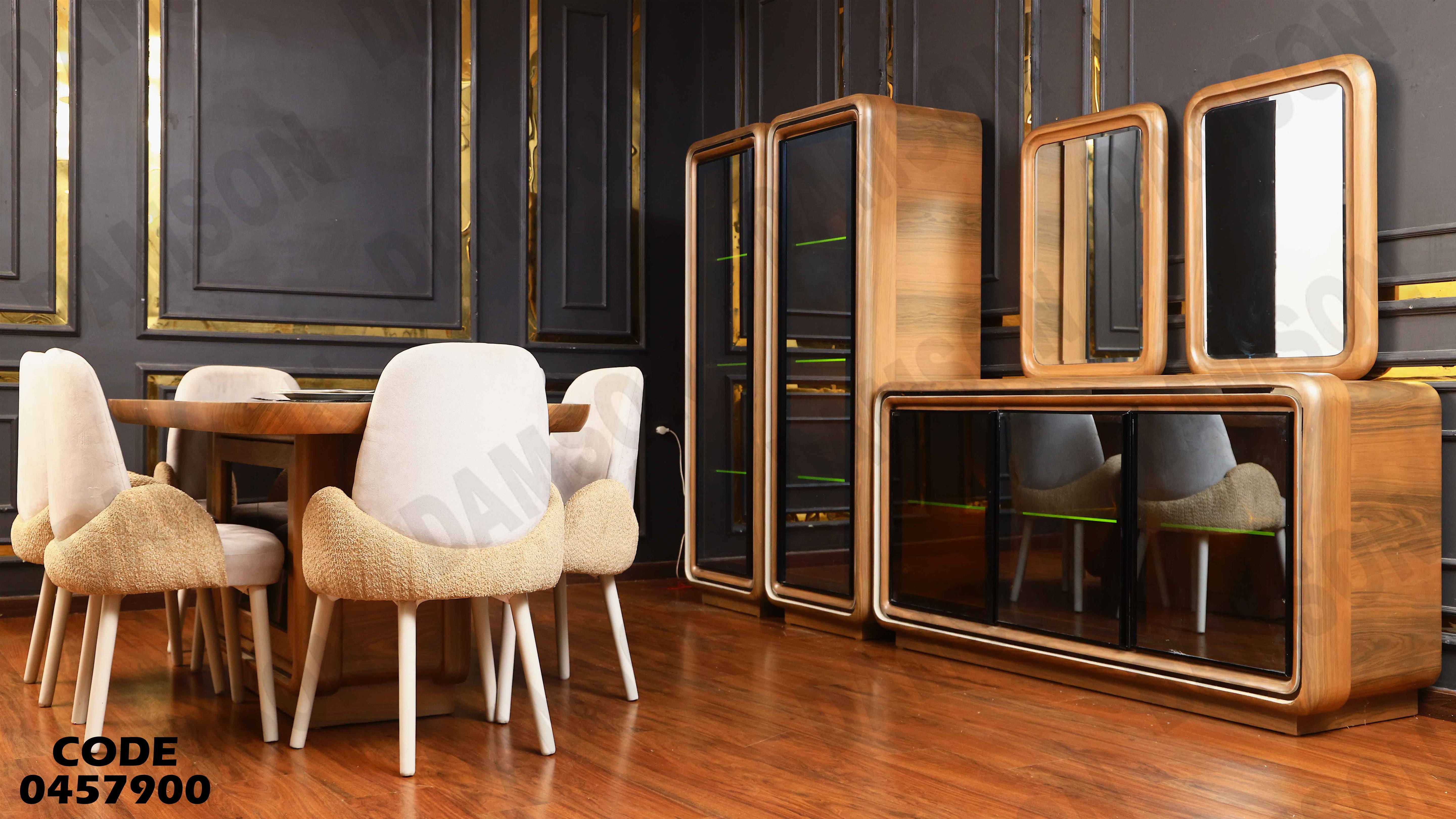 غرفة سفرة 579 دامسون للأثاث