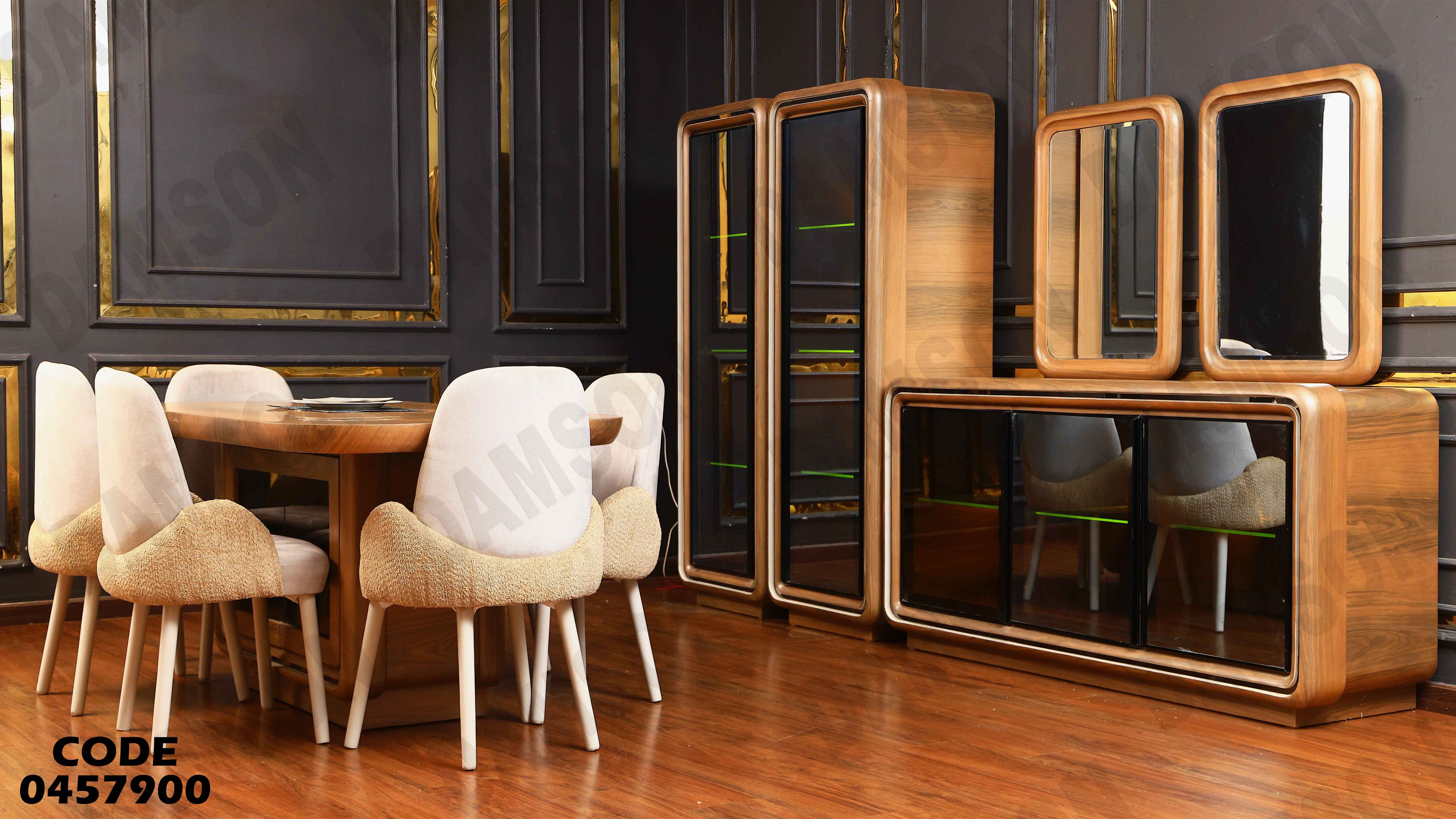 غرفة سفرة 579 دامسون للأثاث