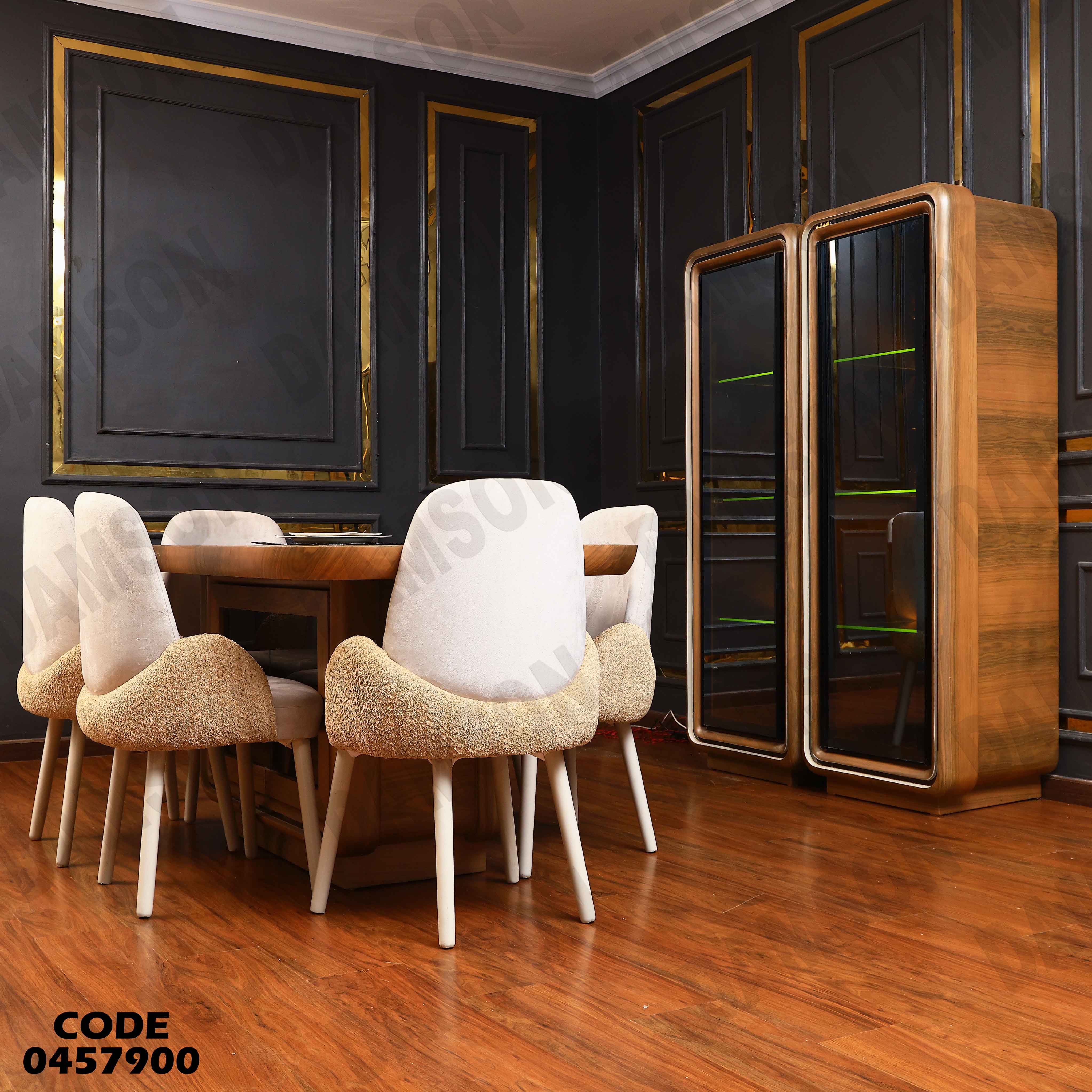 غرفة سفرة 579 دامسون للأثاث