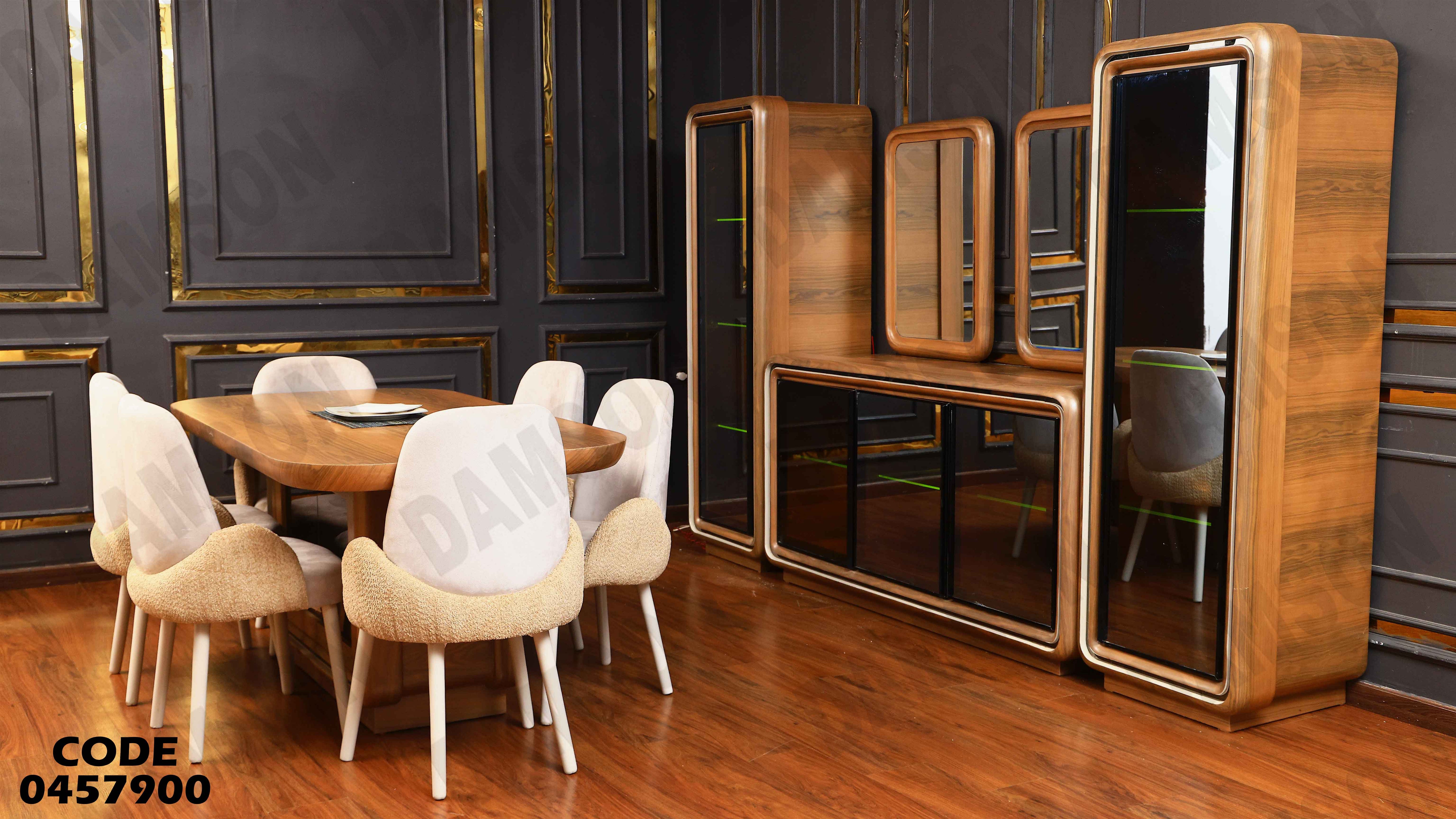 غرفة سفرة 579 دامسون للأثاث