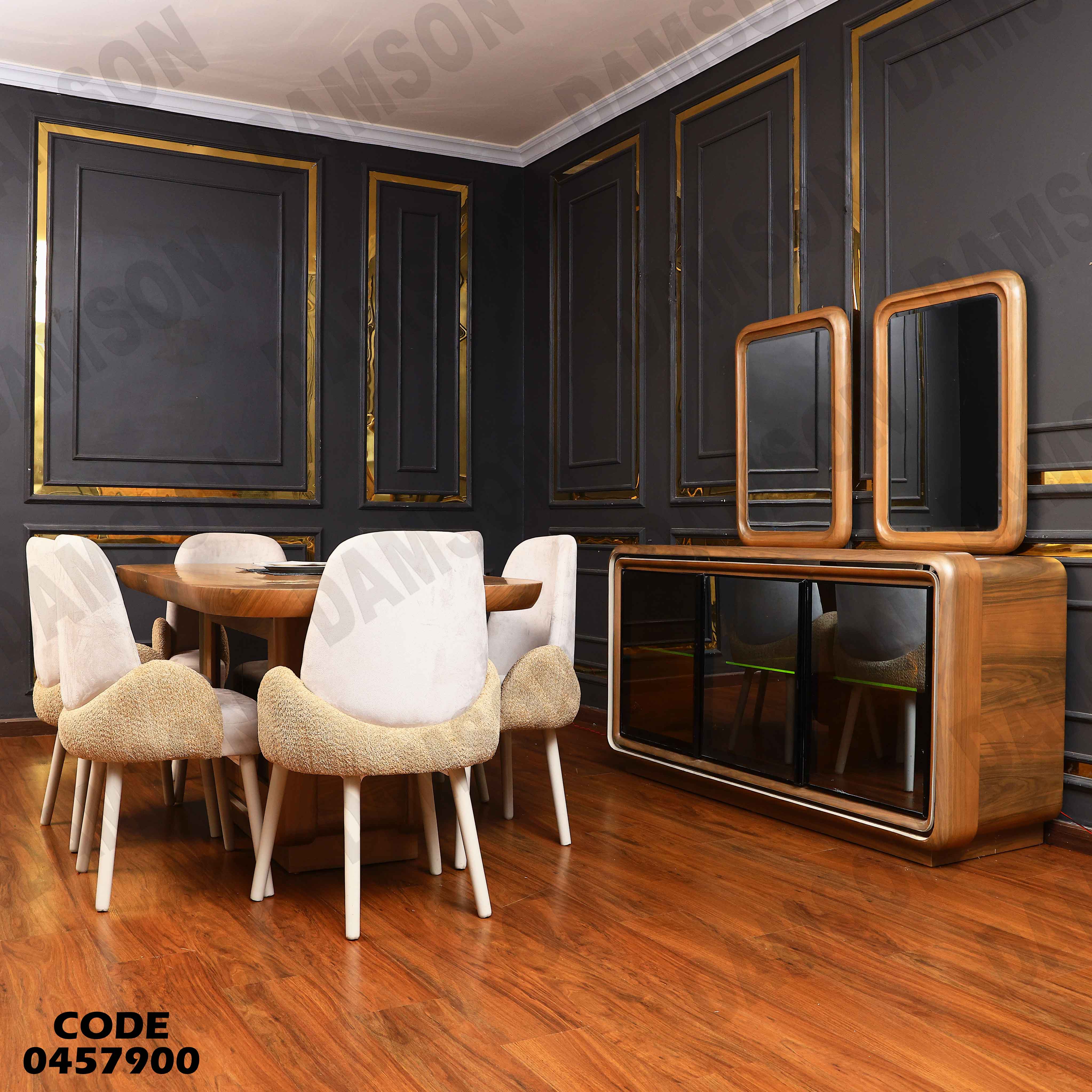 غرفة سفرة 579 دامسون للأثاث