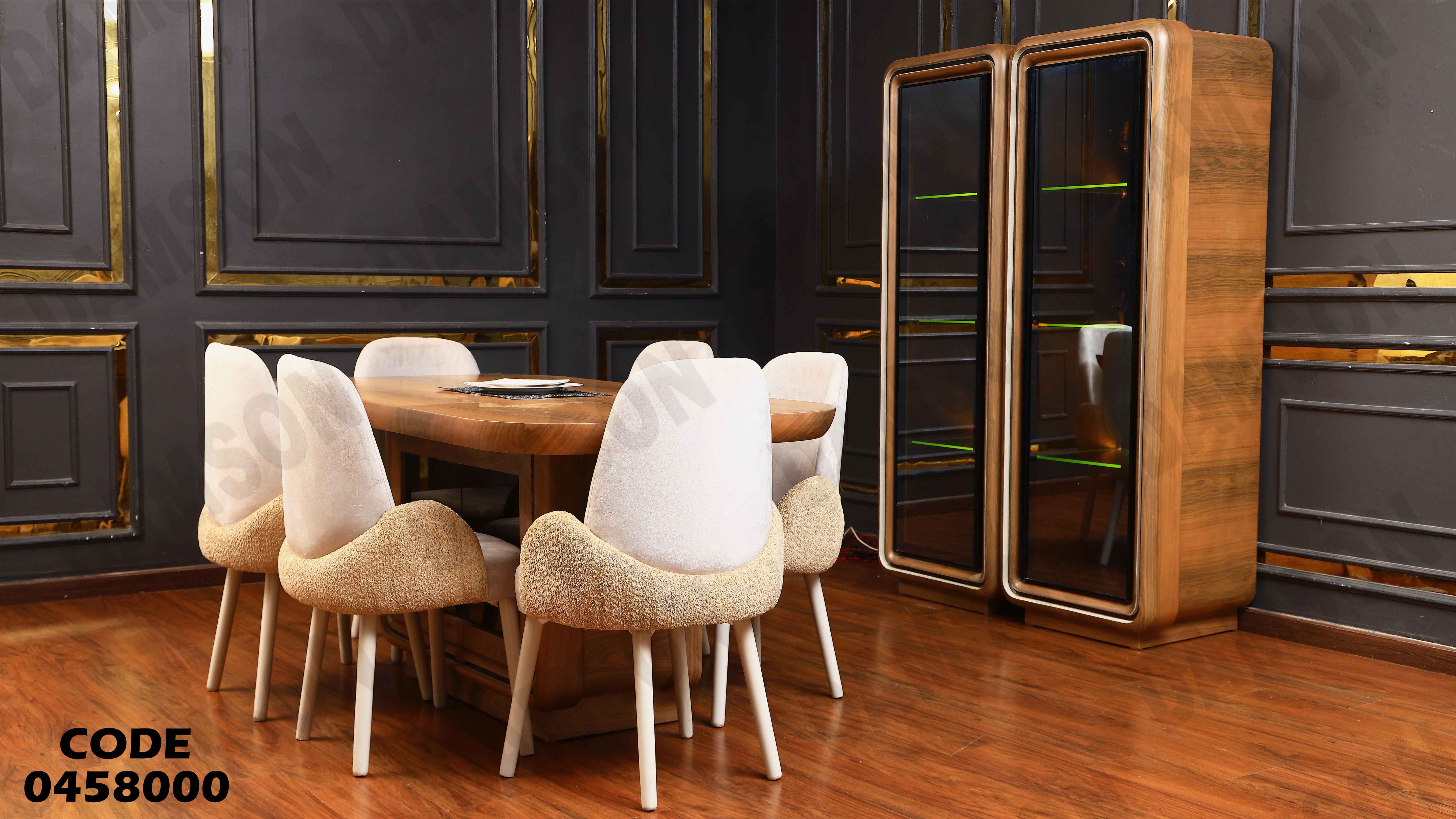 غرفة سفرة 580 دامسون للأثاث