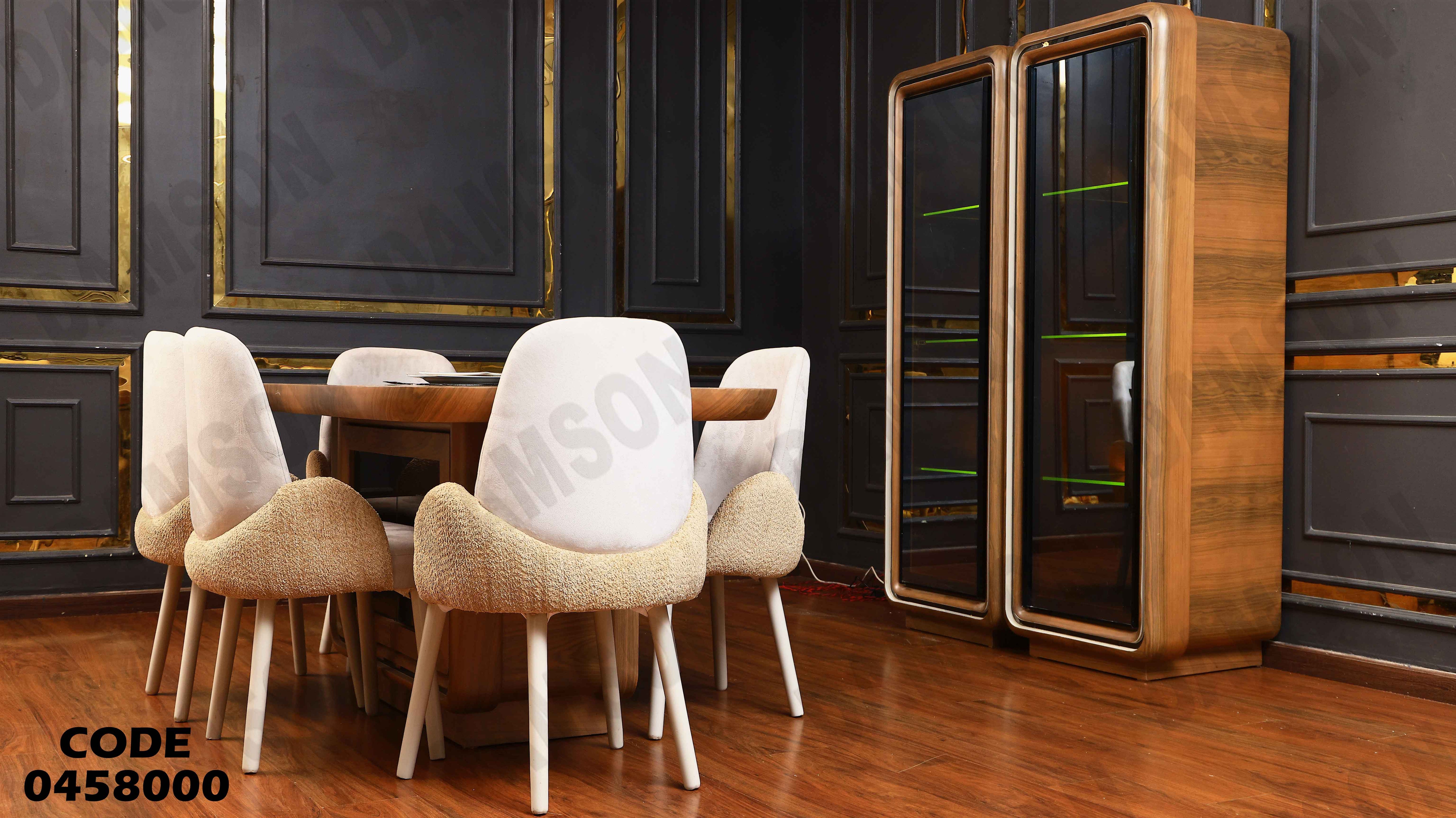 غرفة سفرة 580 دامسون للأثاث