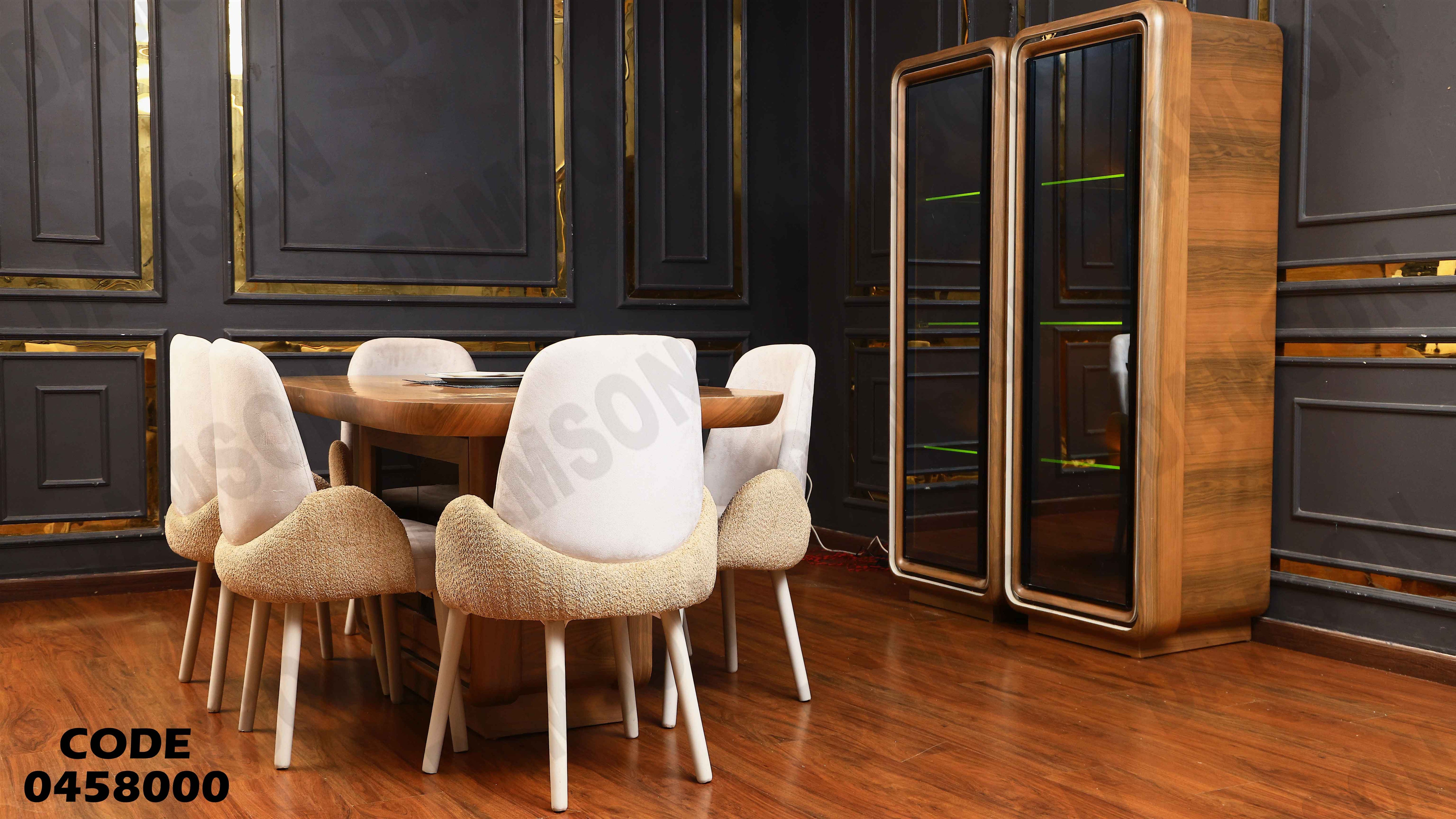 غرفة سفرة 580 دامسون للأثاث