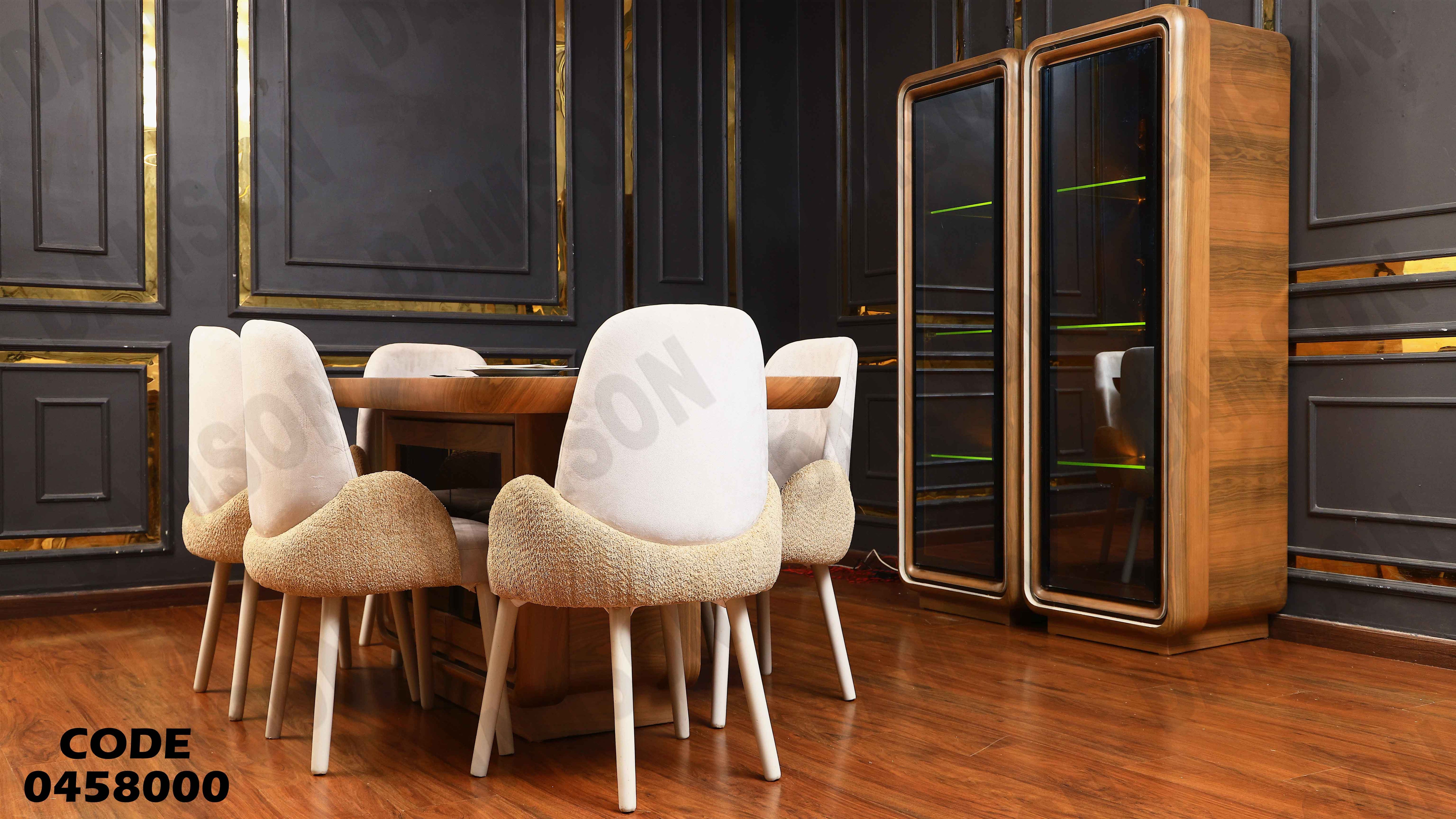 غرفة سفرة 580 دامسون للأثاث