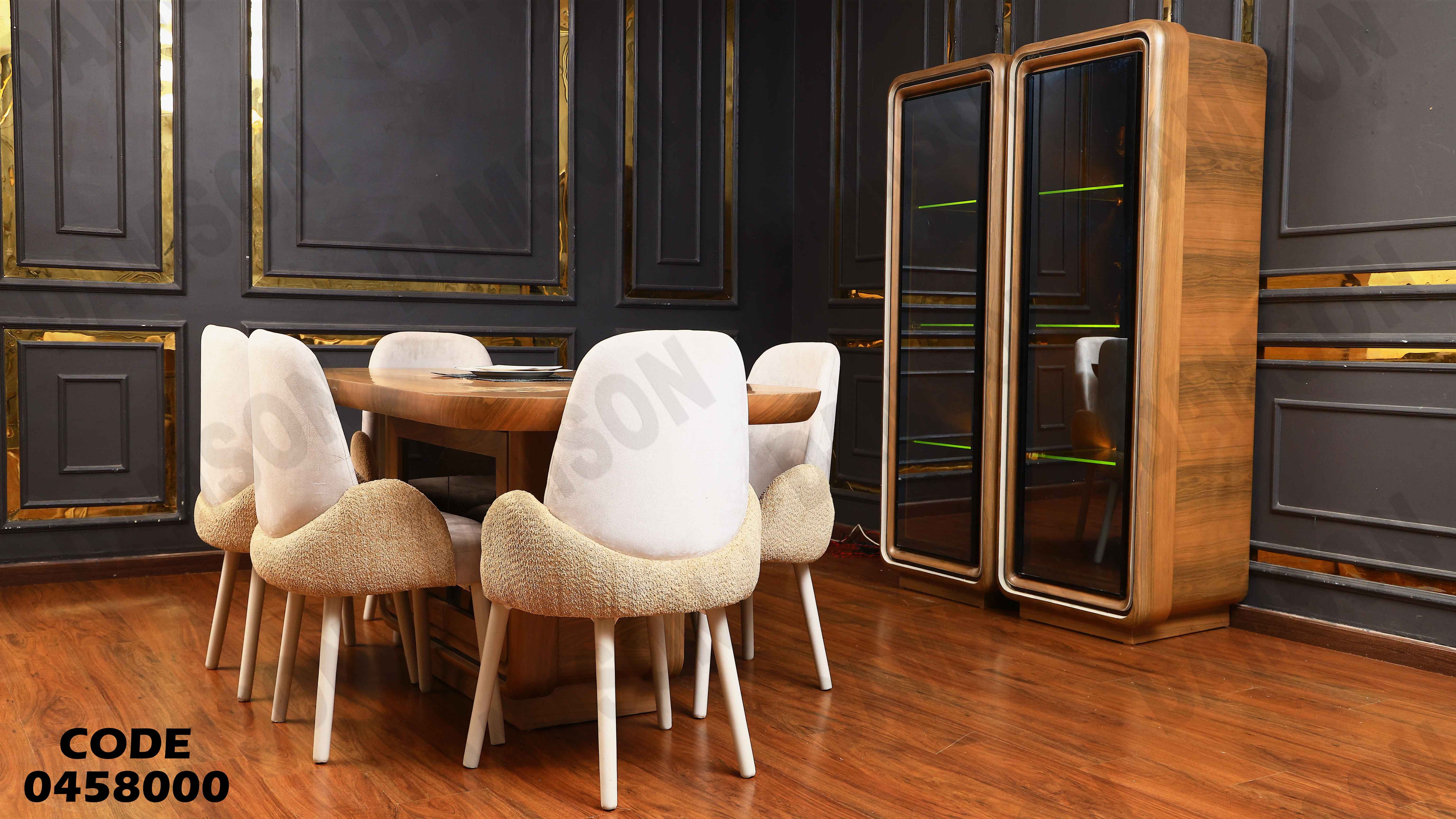 غرفة سفرة 580 دامسون للأثاث