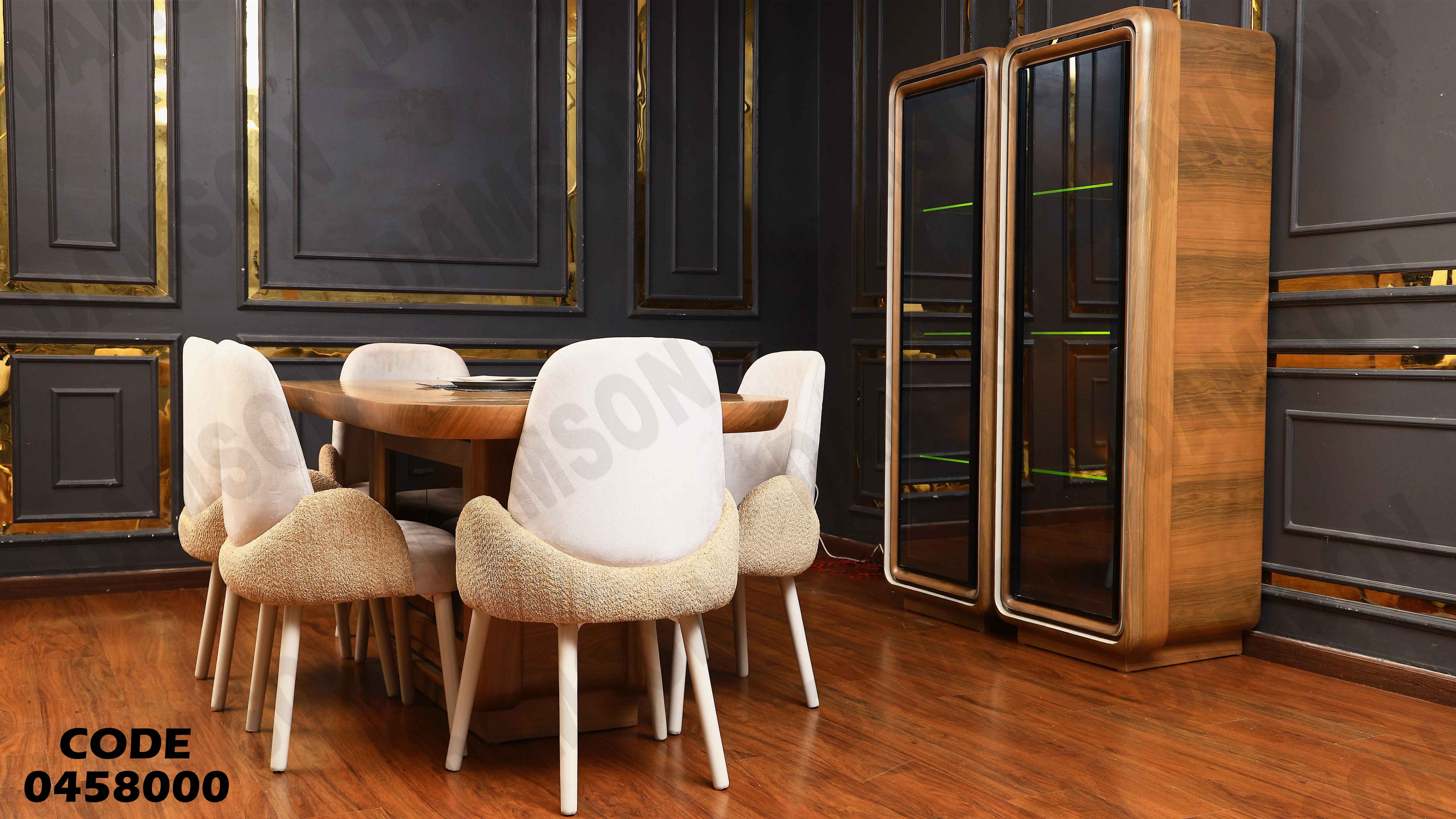 غرفة سفرة 580 دامسون للأثاث