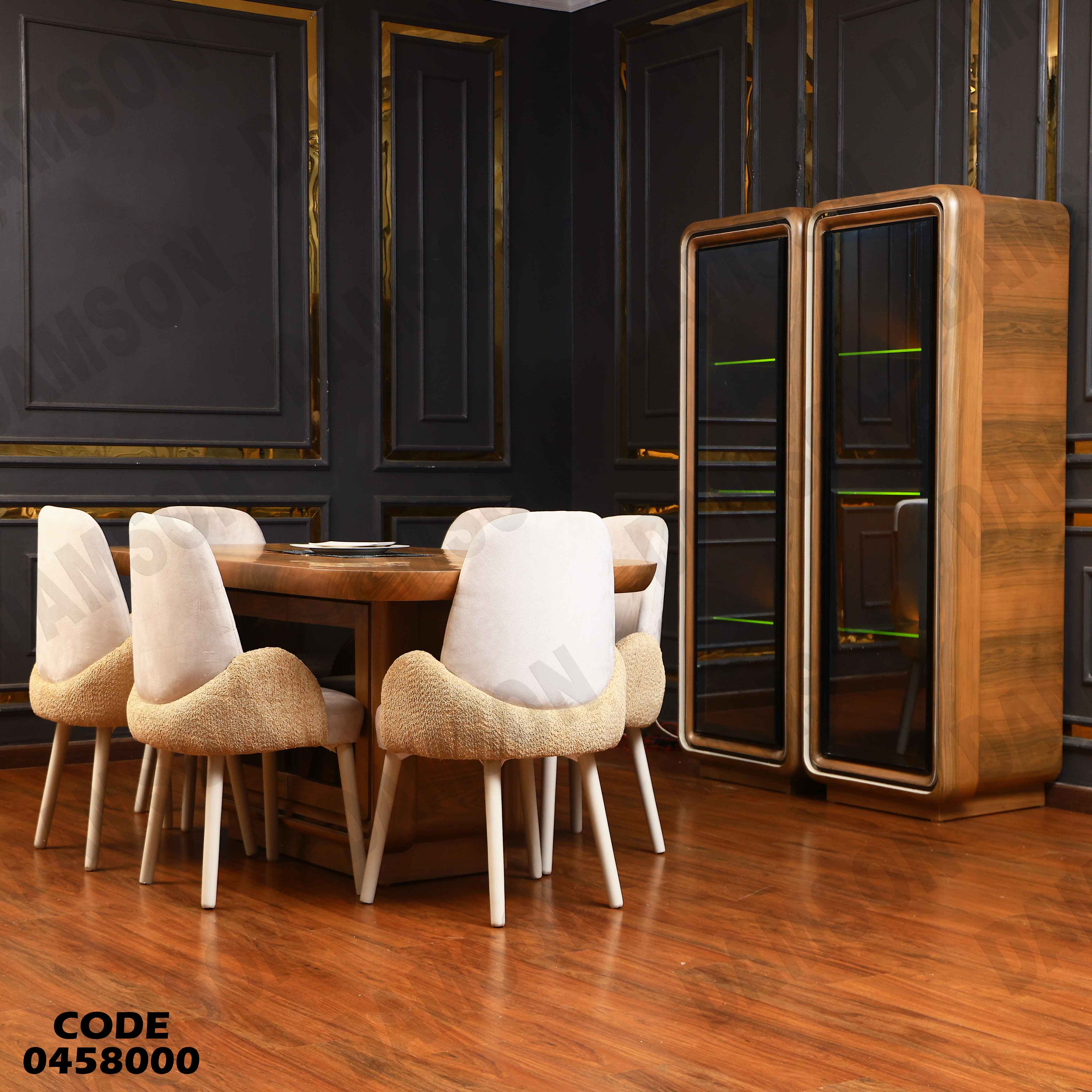 غرفة سفرة 580 دامسون للأثاث