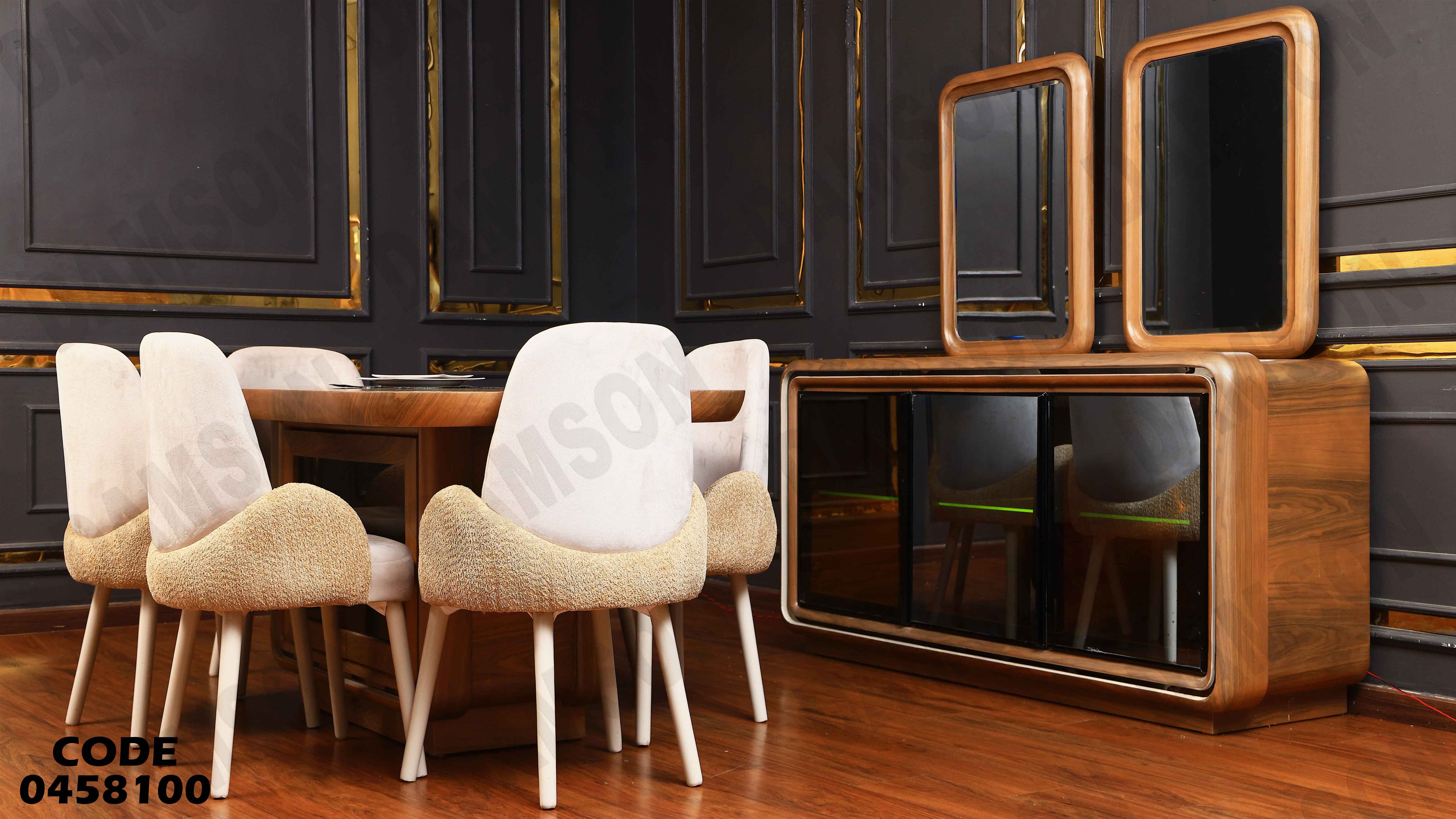 غرفة سفرة 581 دامسون للأثاث